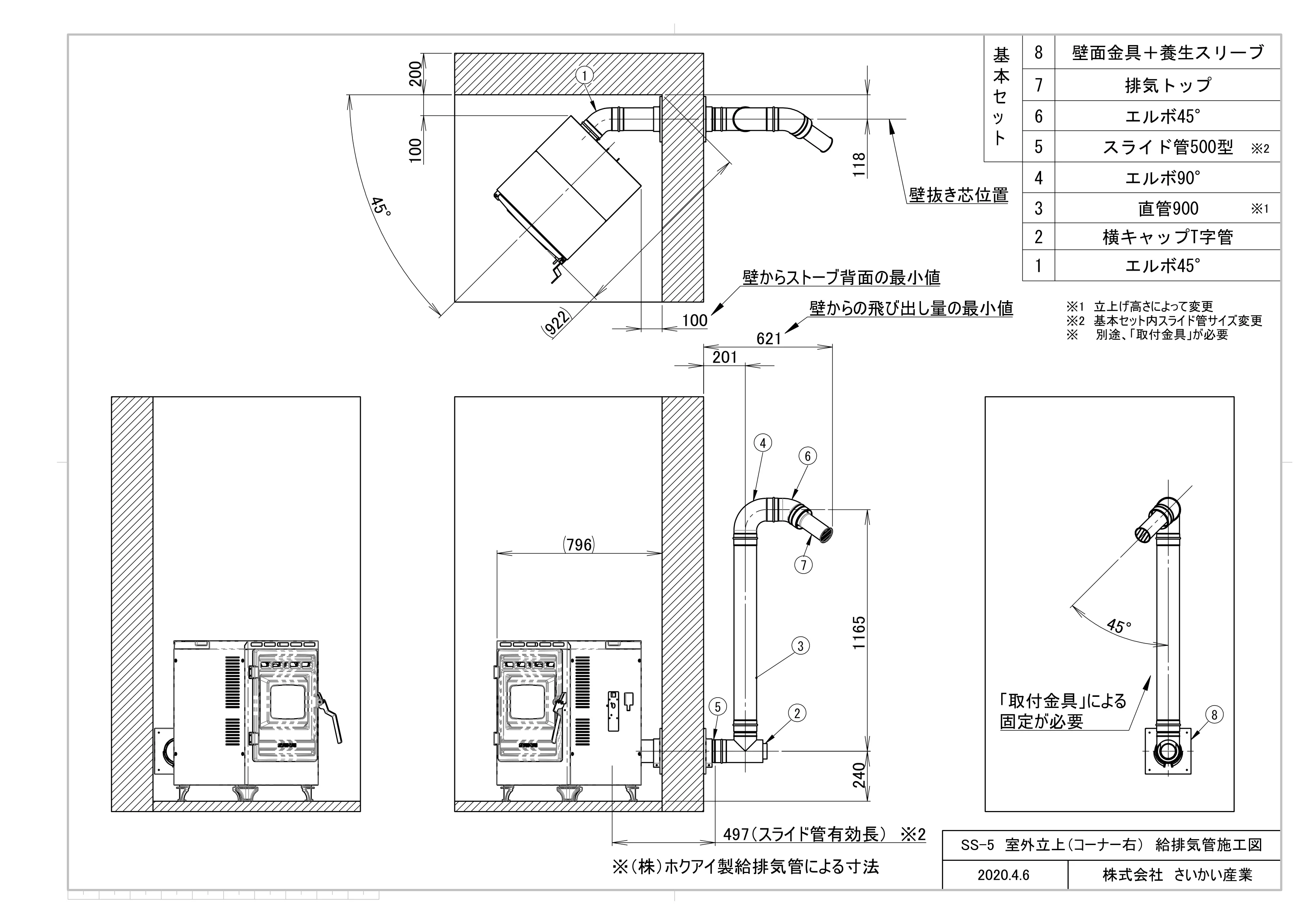 西海産業 SS 5 _T 資料