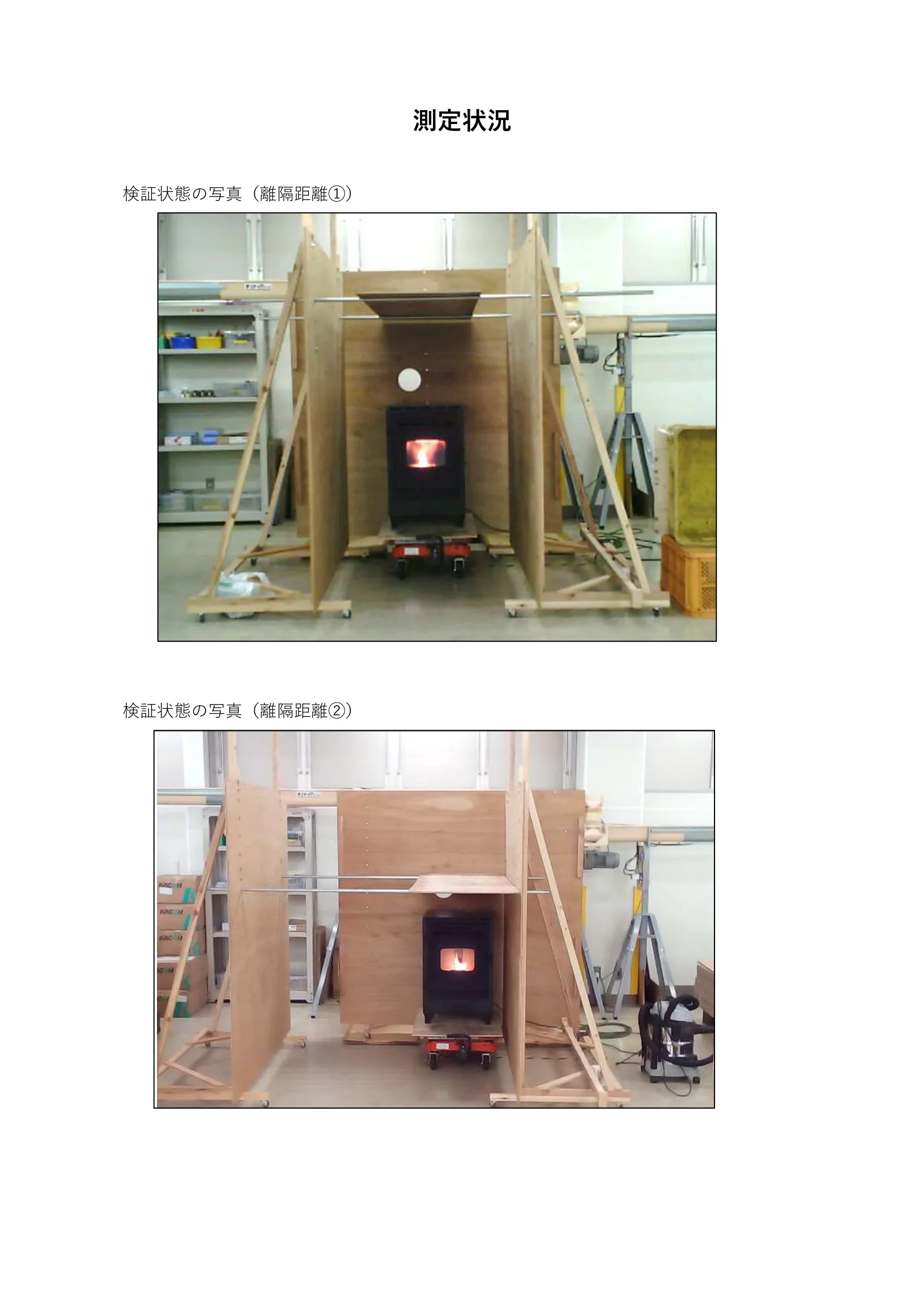 西海産業 SS 5 資料 4ページ目