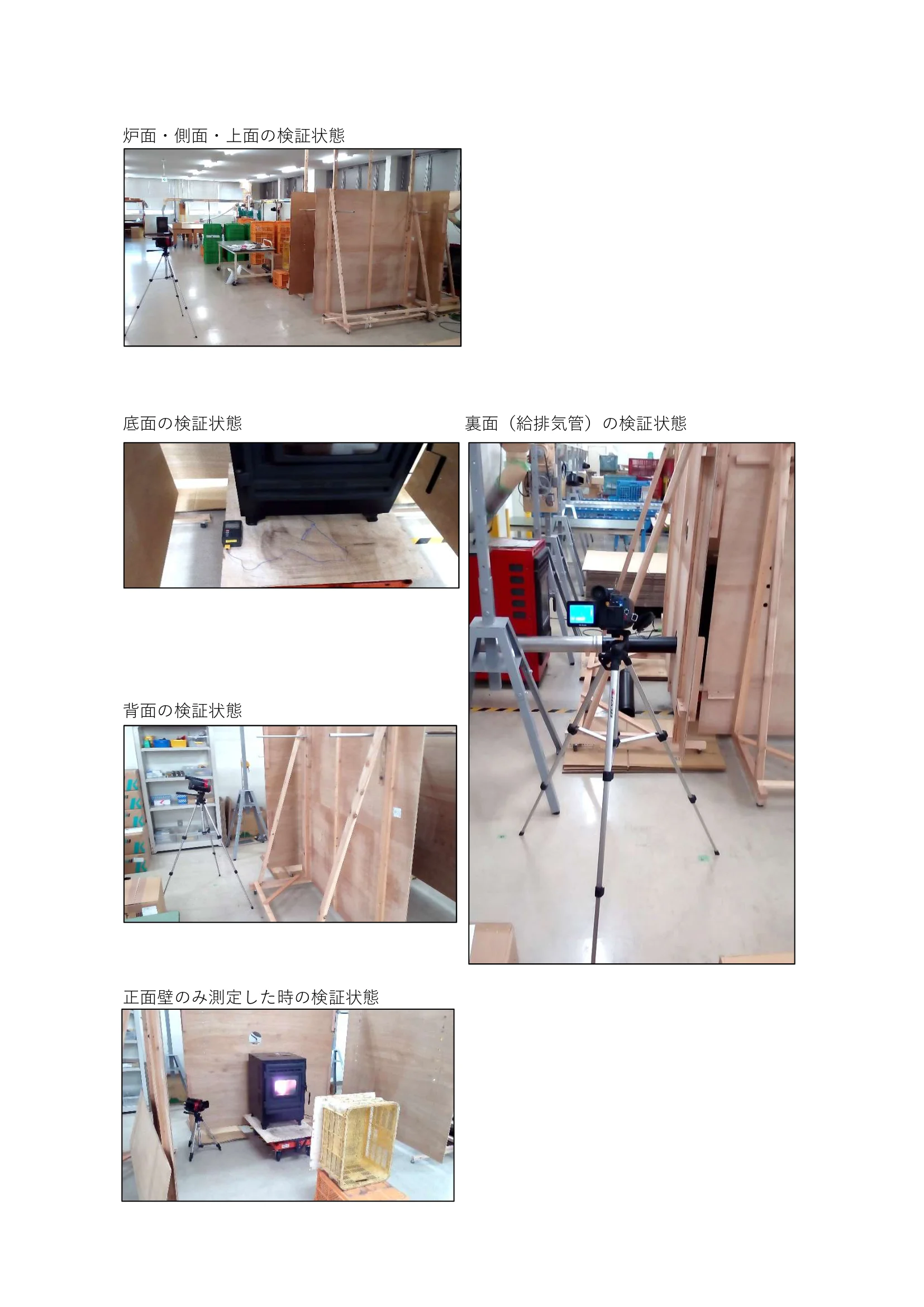 西海産業 SS 5 資料 5ページ目