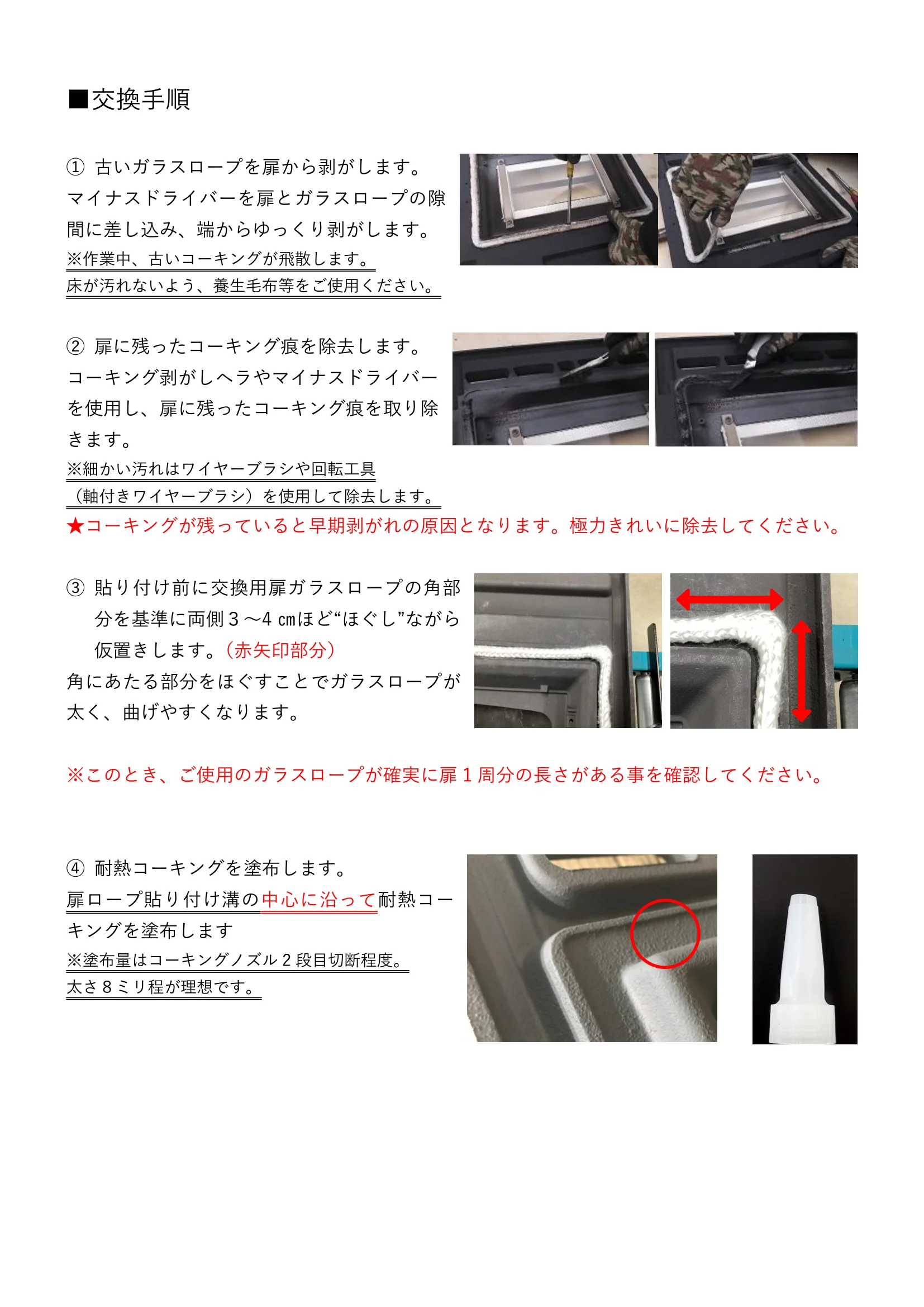西海産業 SS SHIRYO 6 技術資料 2ページ目