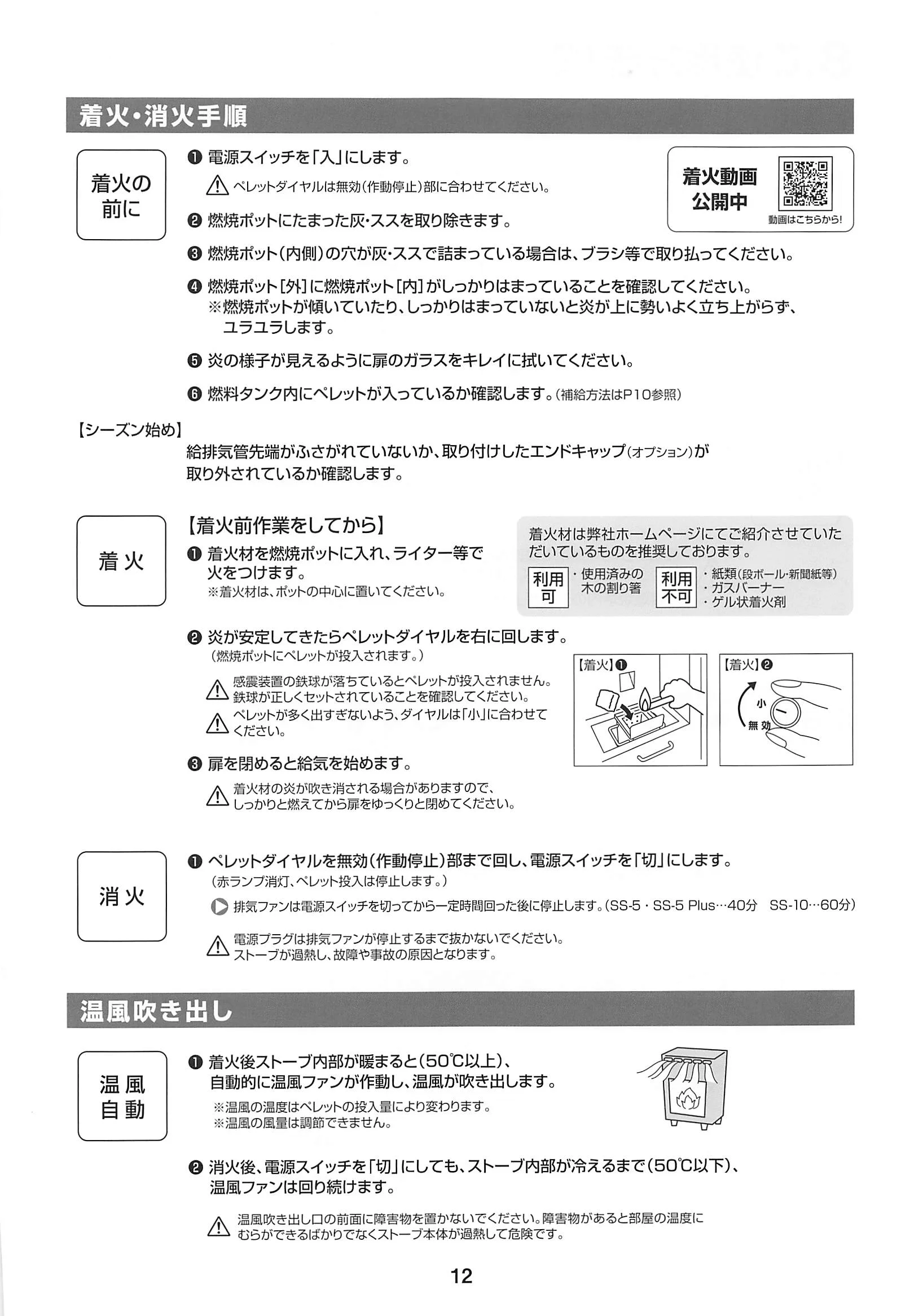 西海産業 SS SHIRYO 8 技術資料 13ページ目