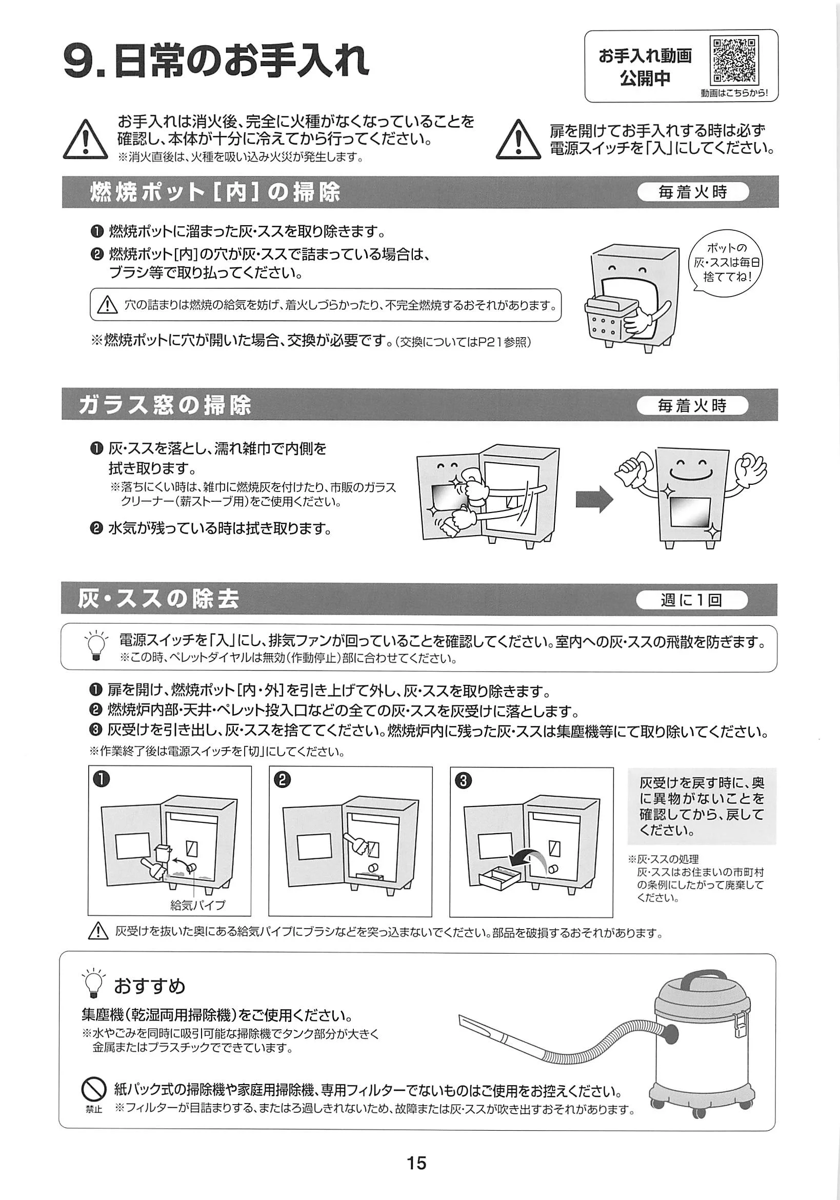 西海産業 SS SHIRYO 8 技術資料 16ページ目