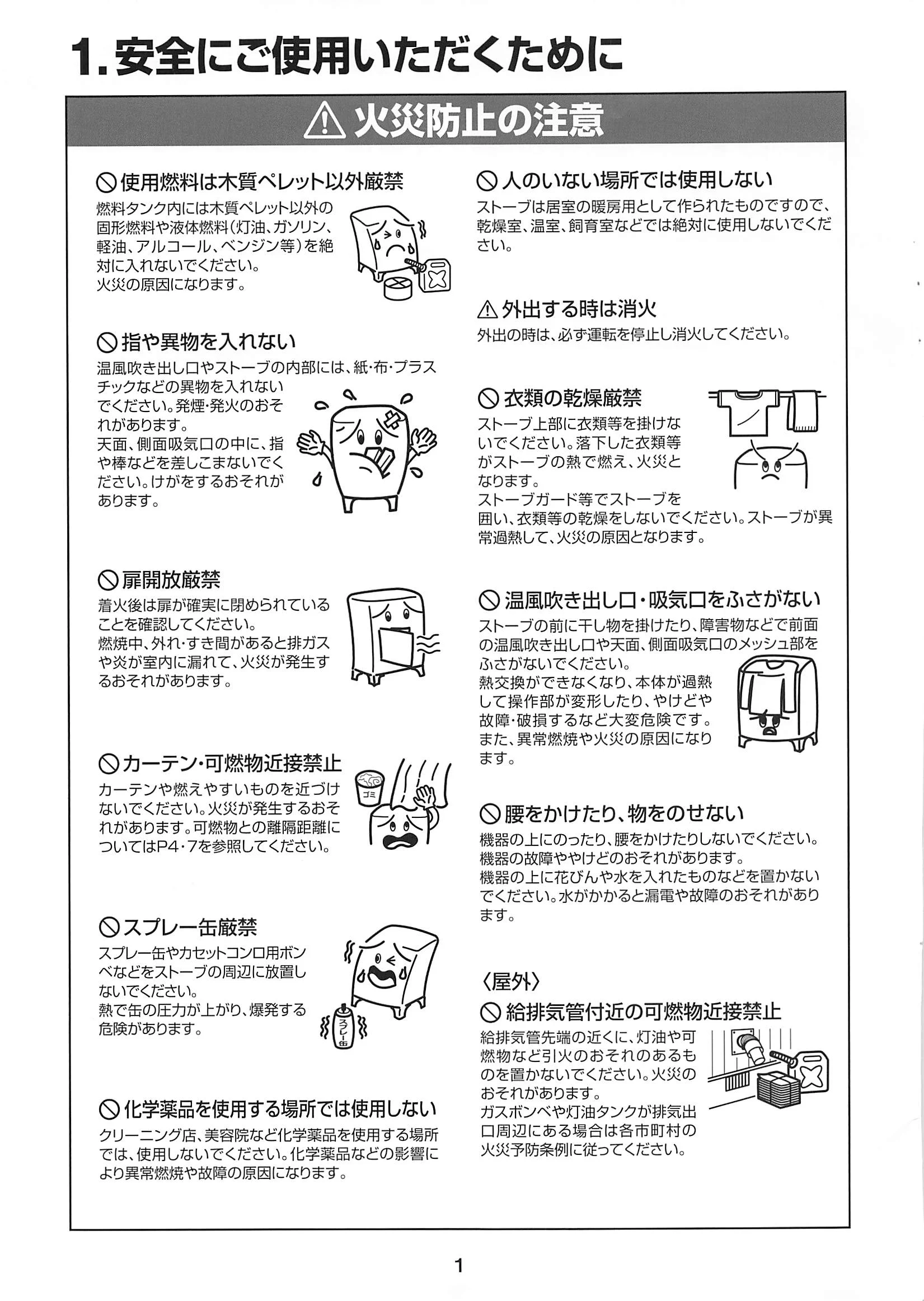西海産業 SS SHIRYO 8 技術資料 2ページ目