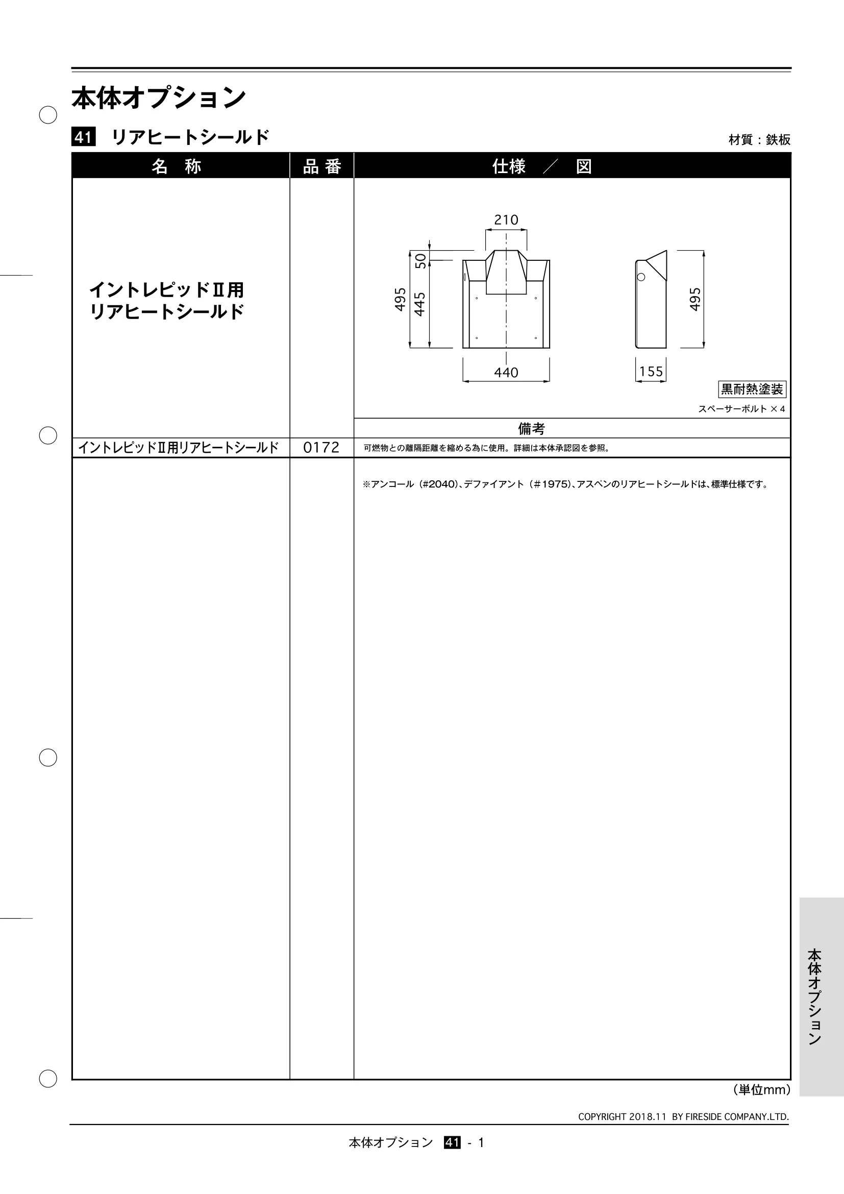  TECHBOOK 41 OP 技術資料 1ページ目