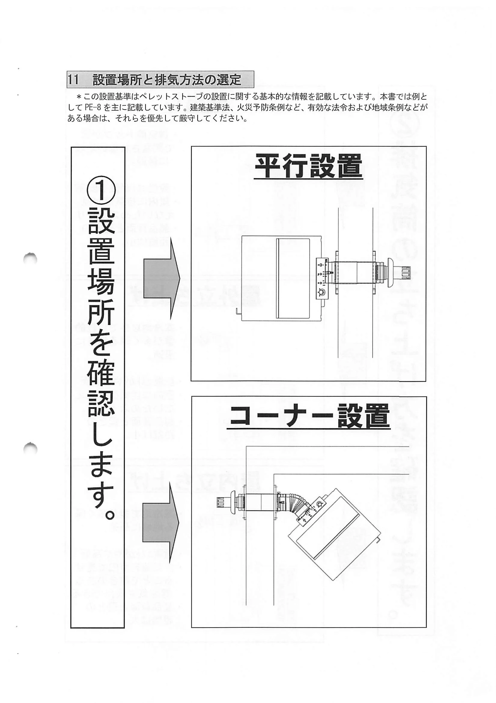 トヨトミ  SHIRYO 2 技術資料 13ページ目