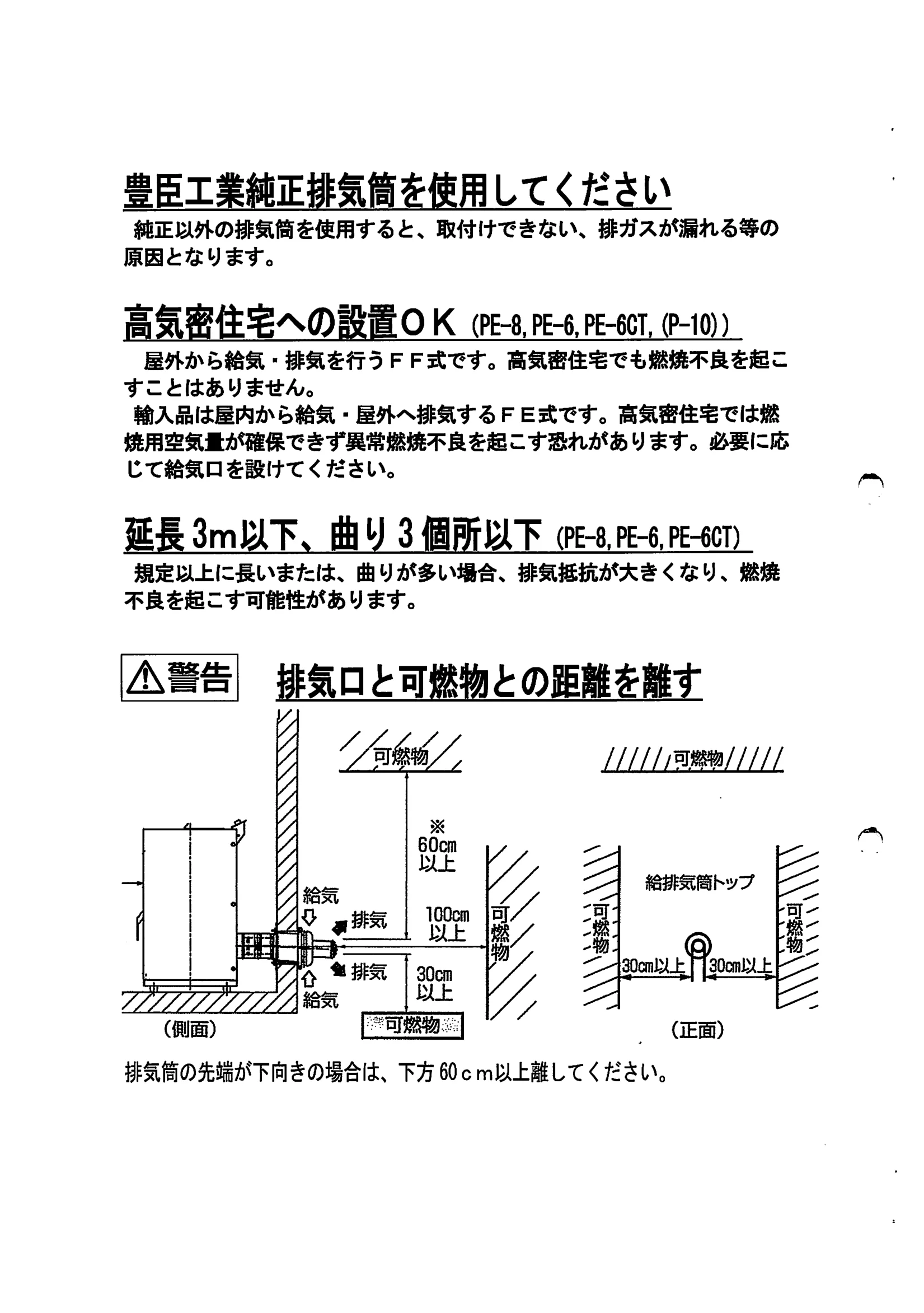 トヨトミ  SHIRYO 2 技術資料 16ページ目