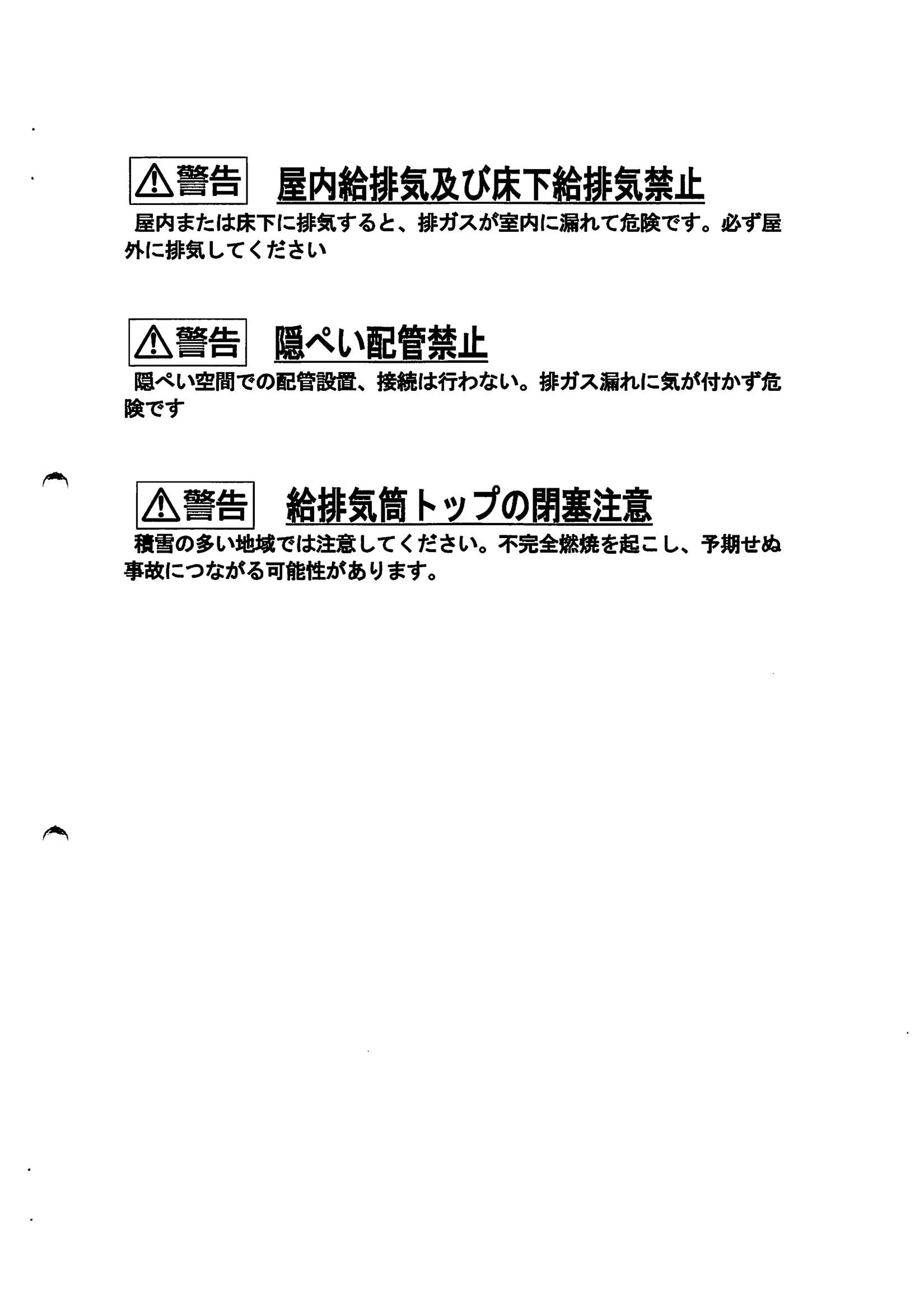 トヨトミ  SHIRYO 2 技術資料 17ページ目