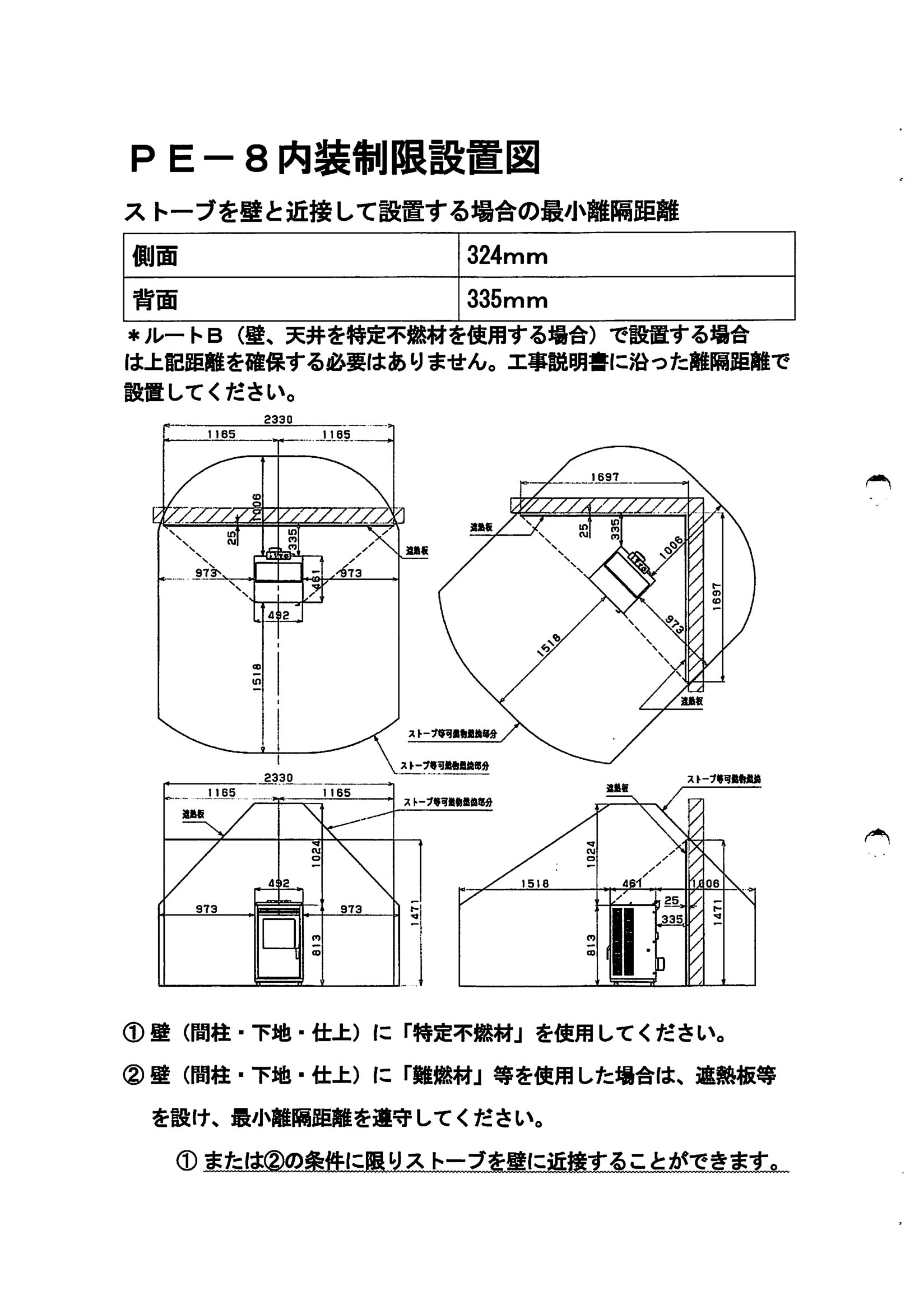 トヨトミ  SHIRYO 2 技術資料 20ページ目