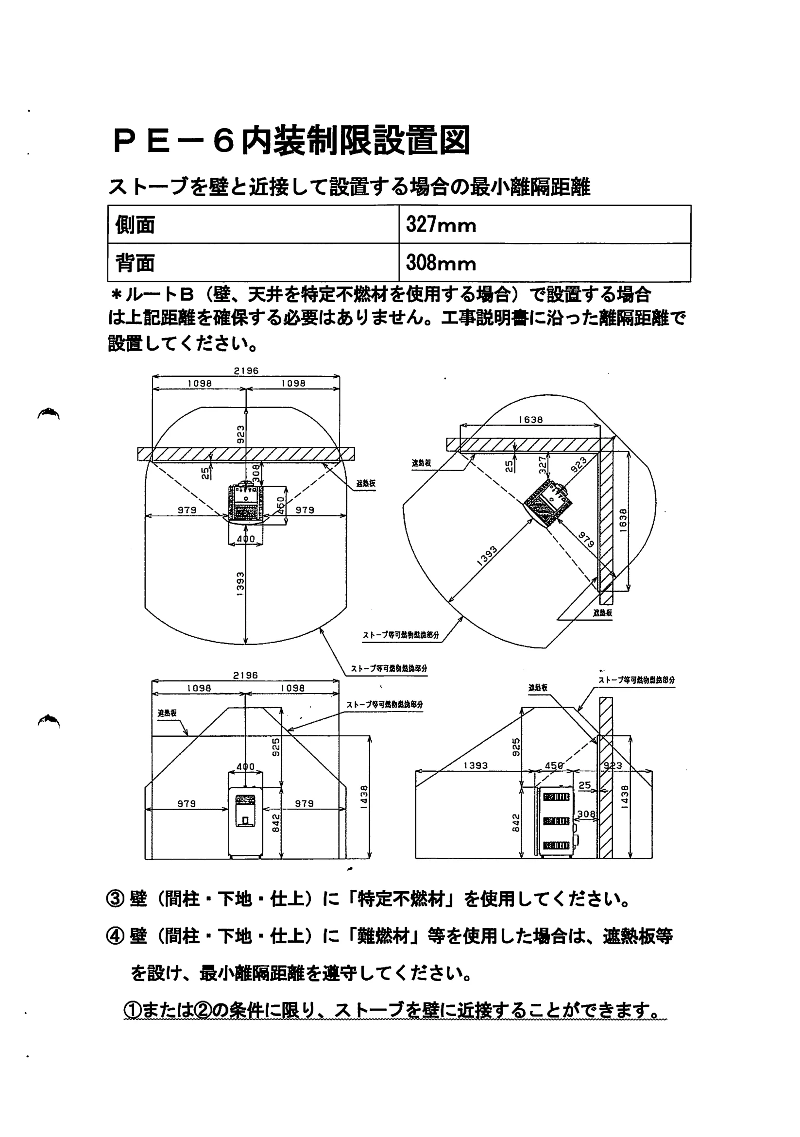 トヨトミ  SHIRYO 2 技術資料 21ページ目