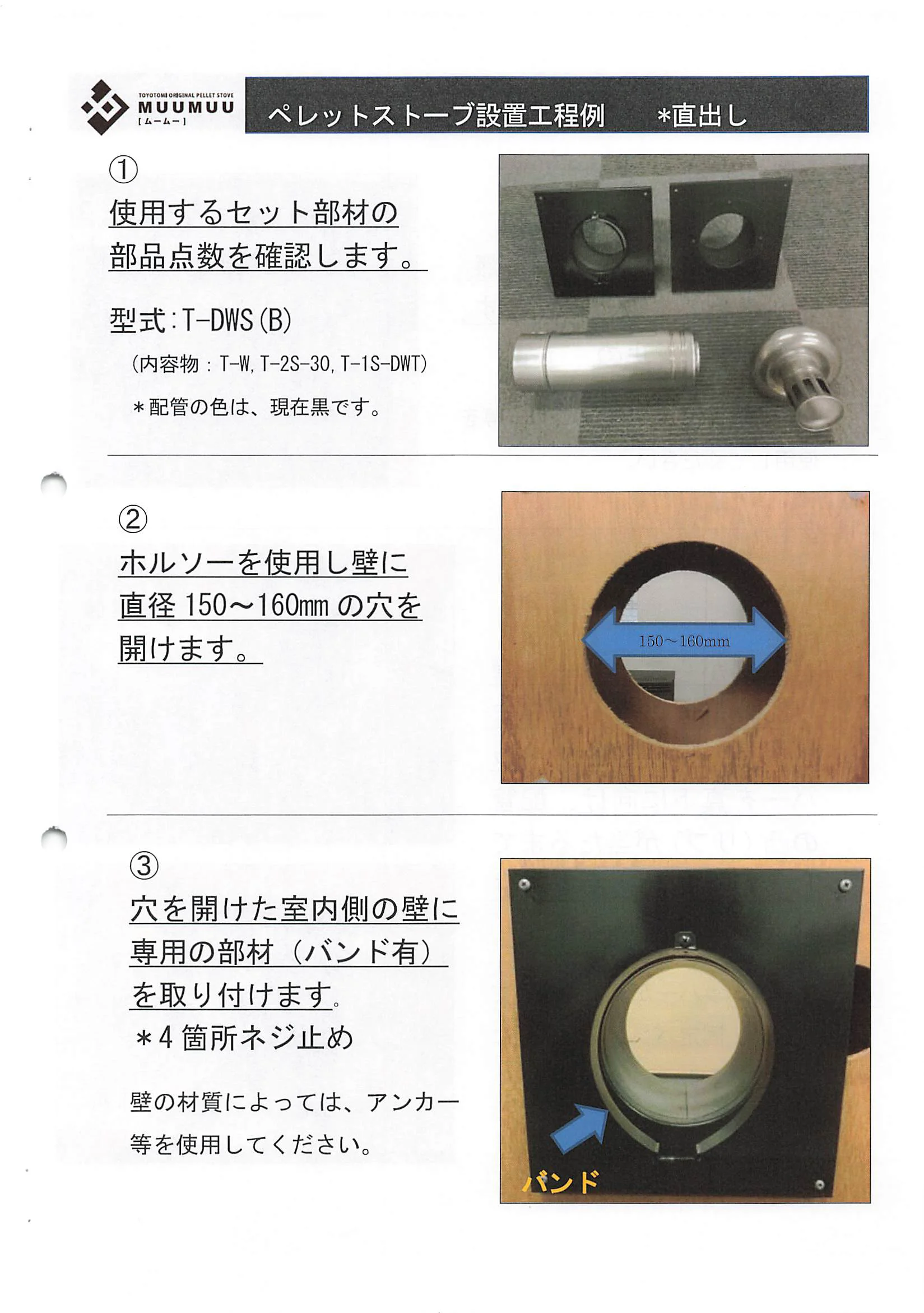 トヨトミ  SHIRYO 2 技術資料 27ページ目