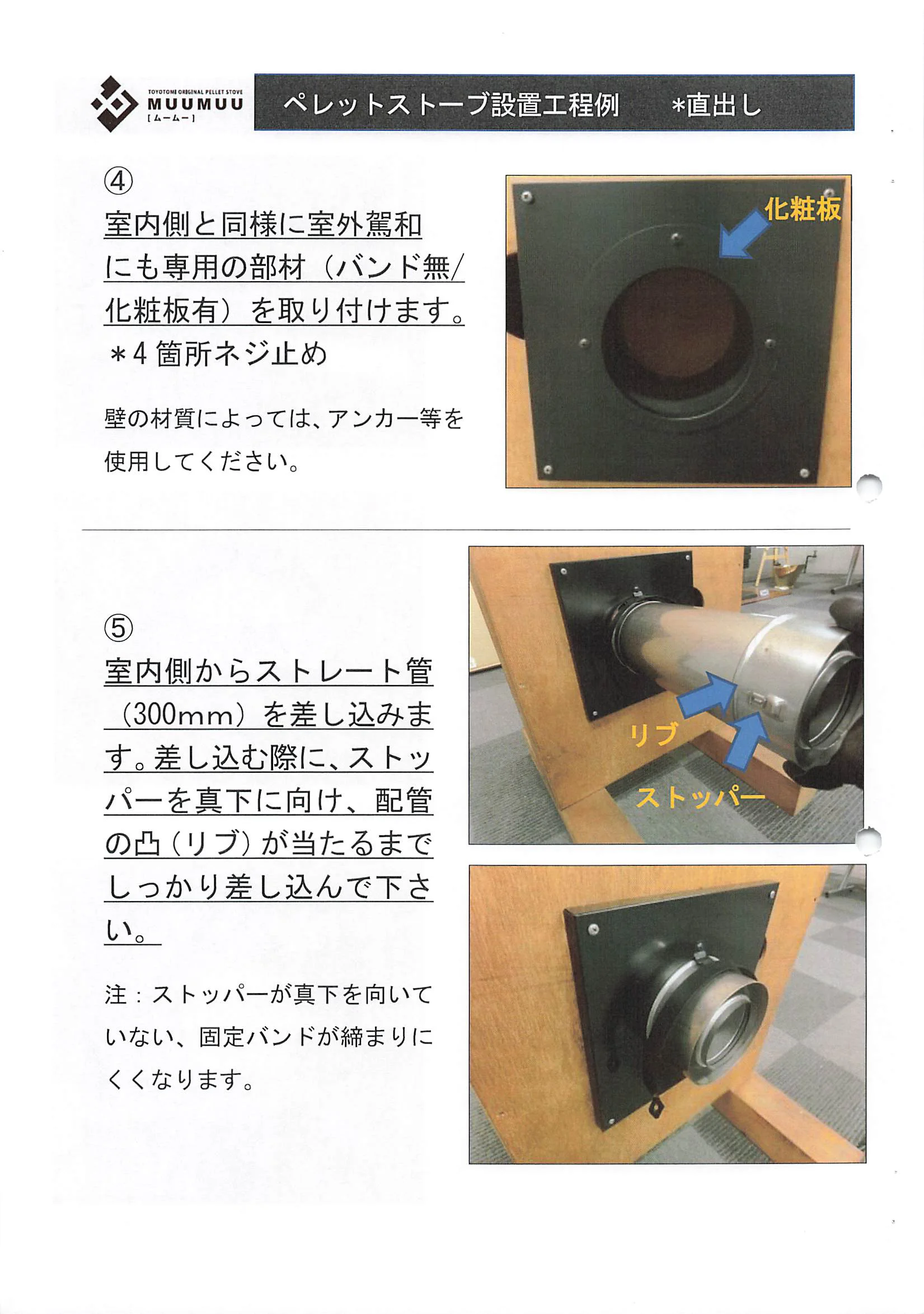 トヨトミ  SHIRYO 2 技術資料 28ページ目