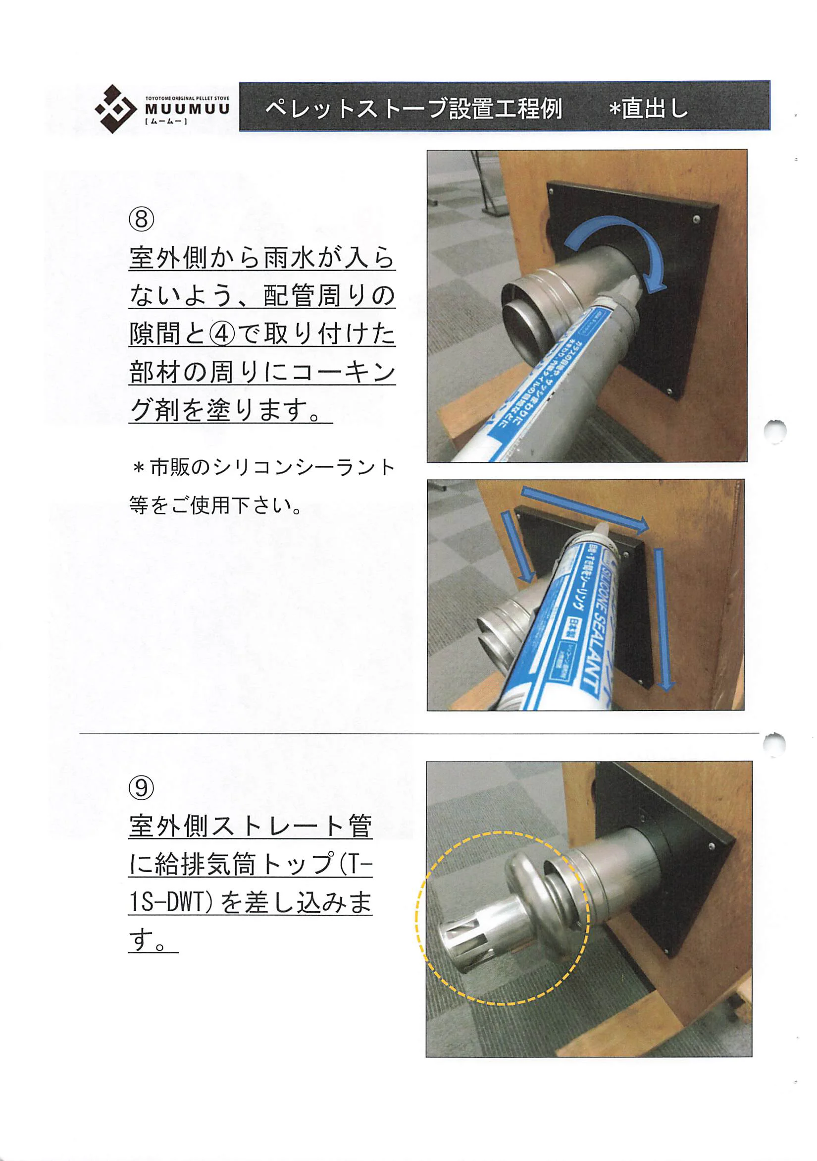 トヨトミ  SHIRYO 2 技術資料 30ページ目