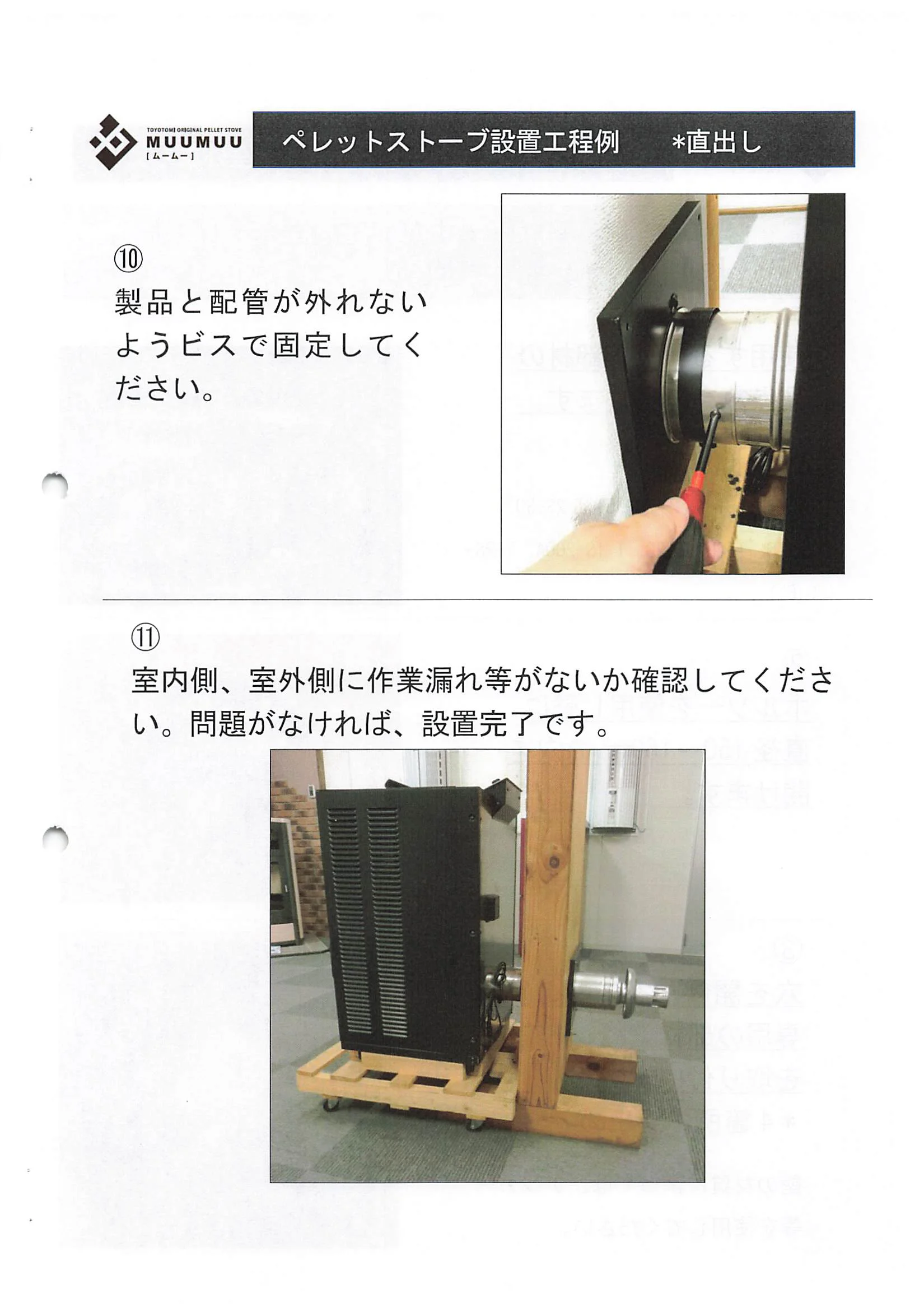 トヨトミ  SHIRYO 2 技術資料 31ページ目