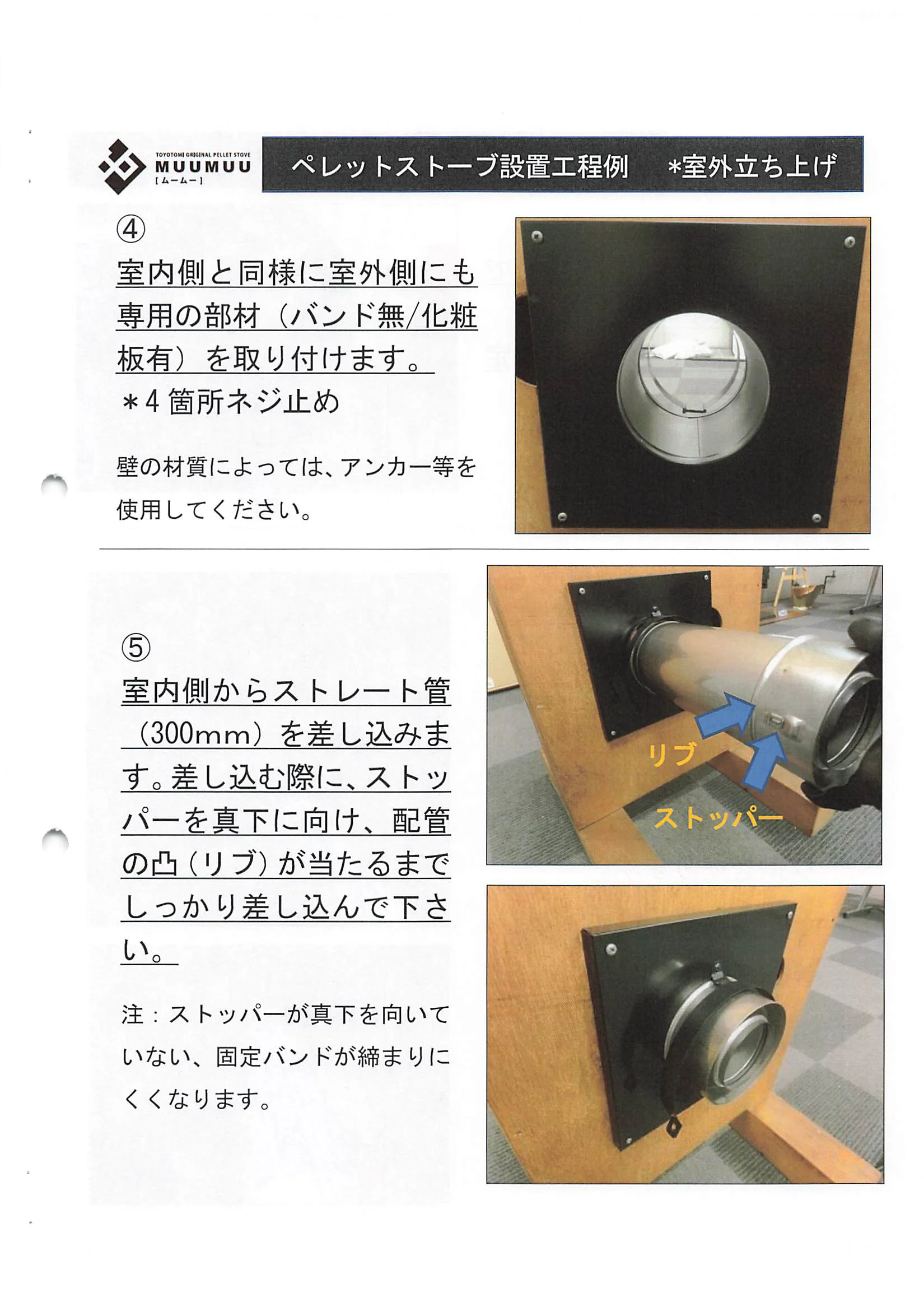 トヨトミ  SHIRYO 2 技術資料 33ページ目
