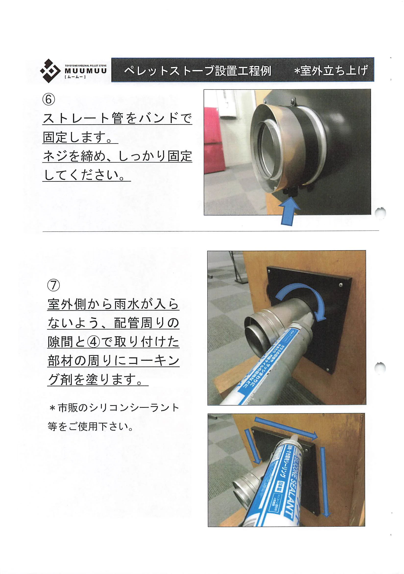 トヨトミ  SHIRYO 2 技術資料 34ページ目