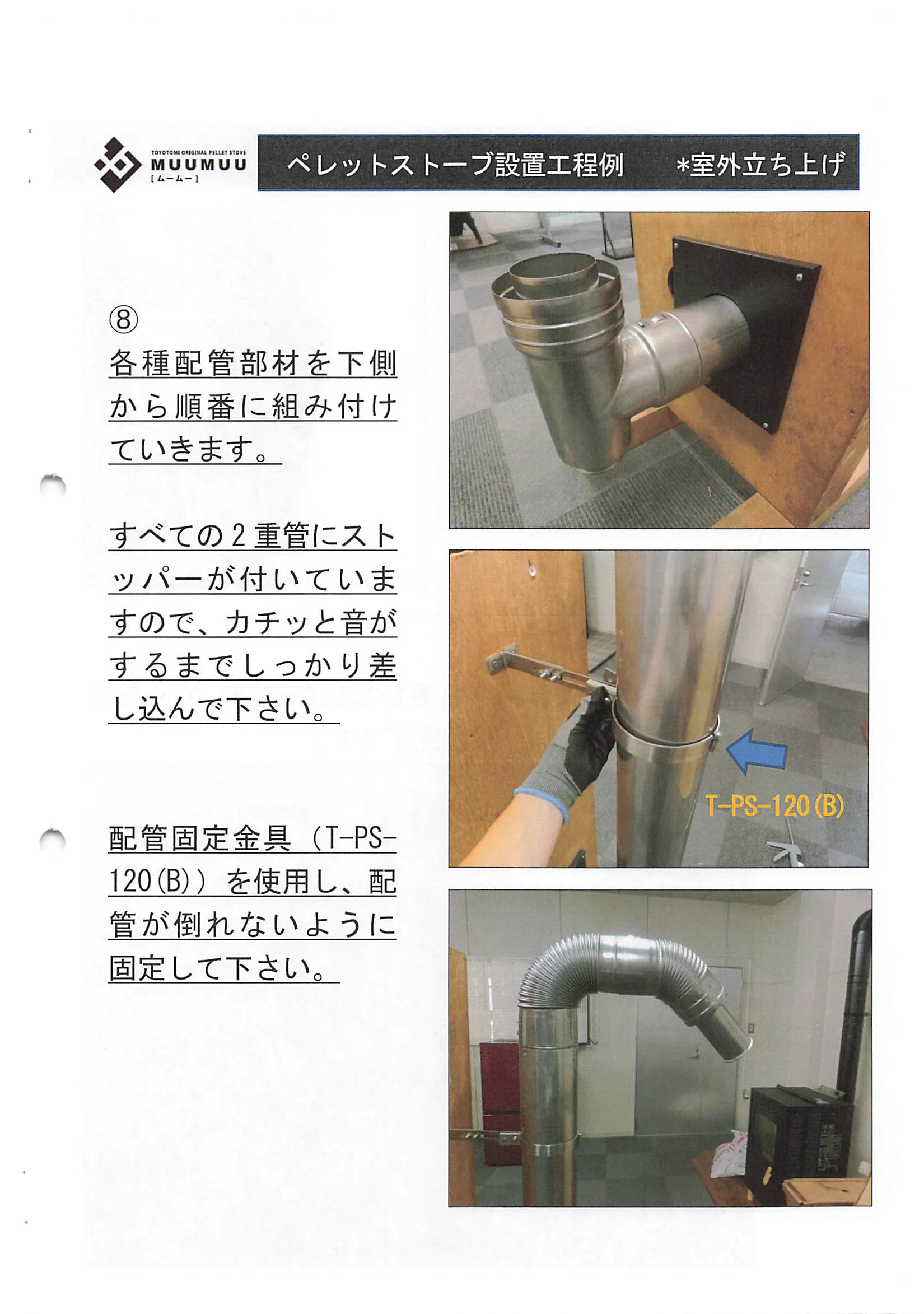トヨトミ  SHIRYO 2 技術資料 35ページ目