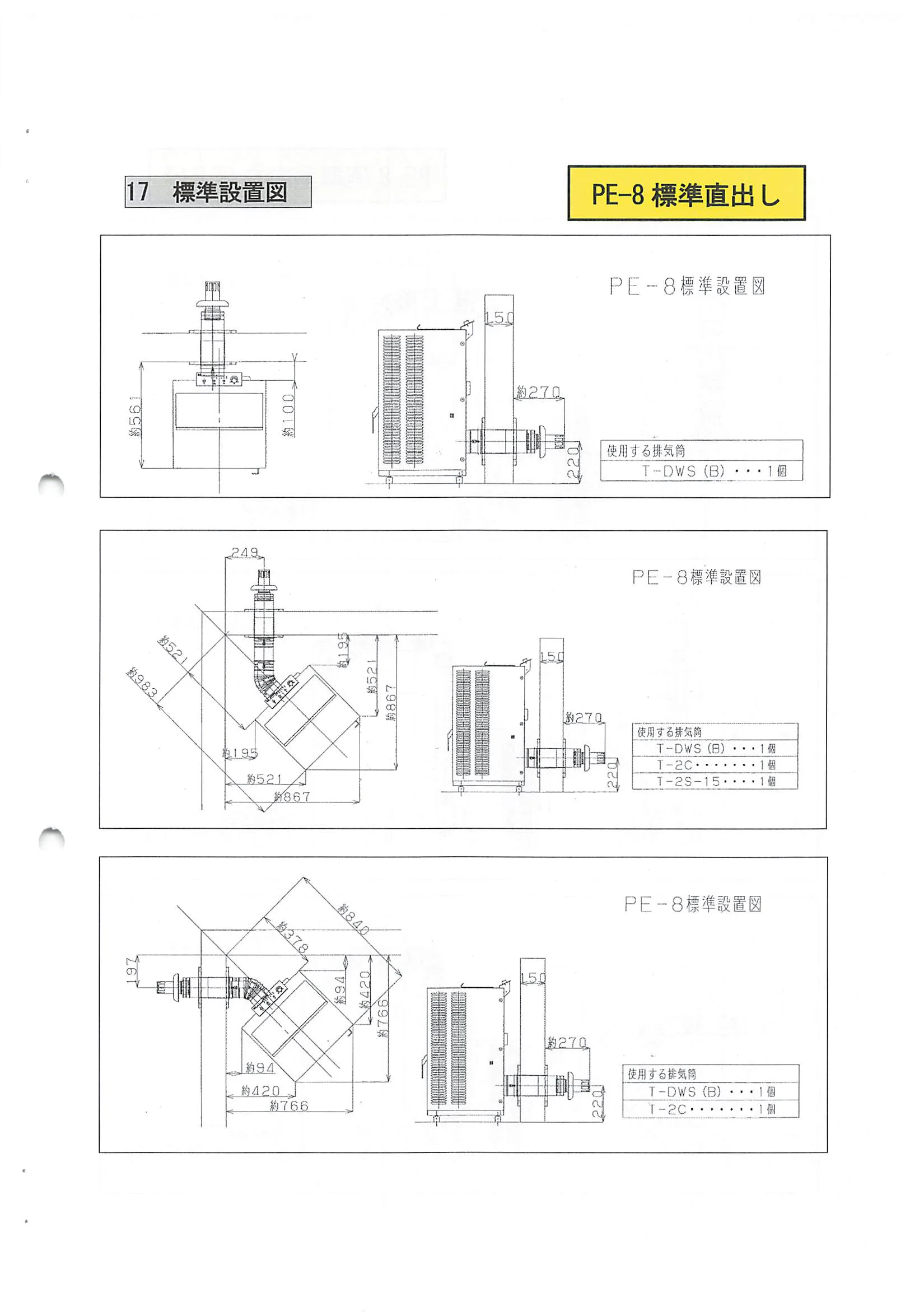 トヨトミ  SHIRYO 2 技術資料 37ページ目