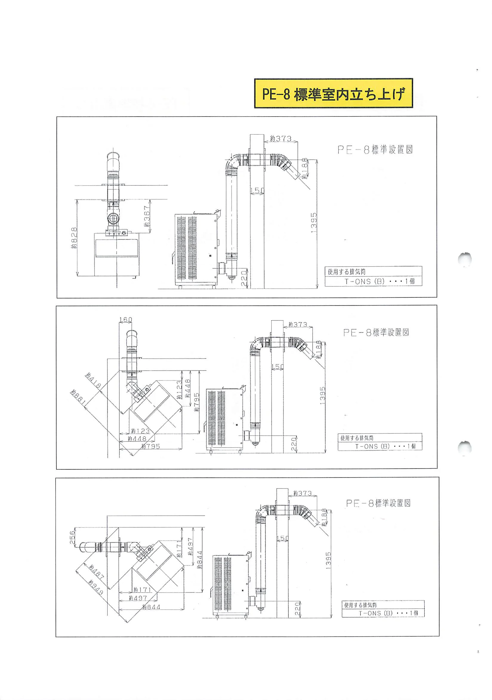 トヨトミ  SHIRYO 2 技術資料 38ページ目