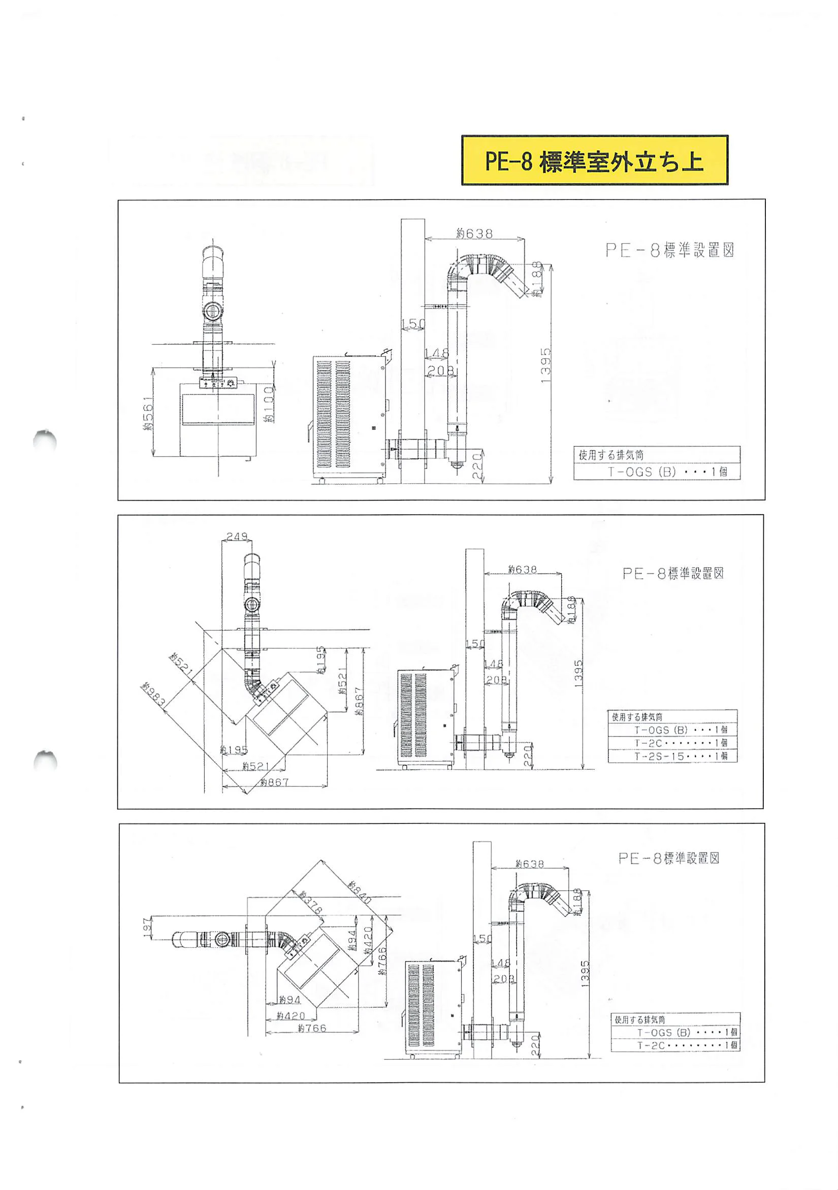 トヨトミ  SHIRYO 2 技術資料 39ページ目