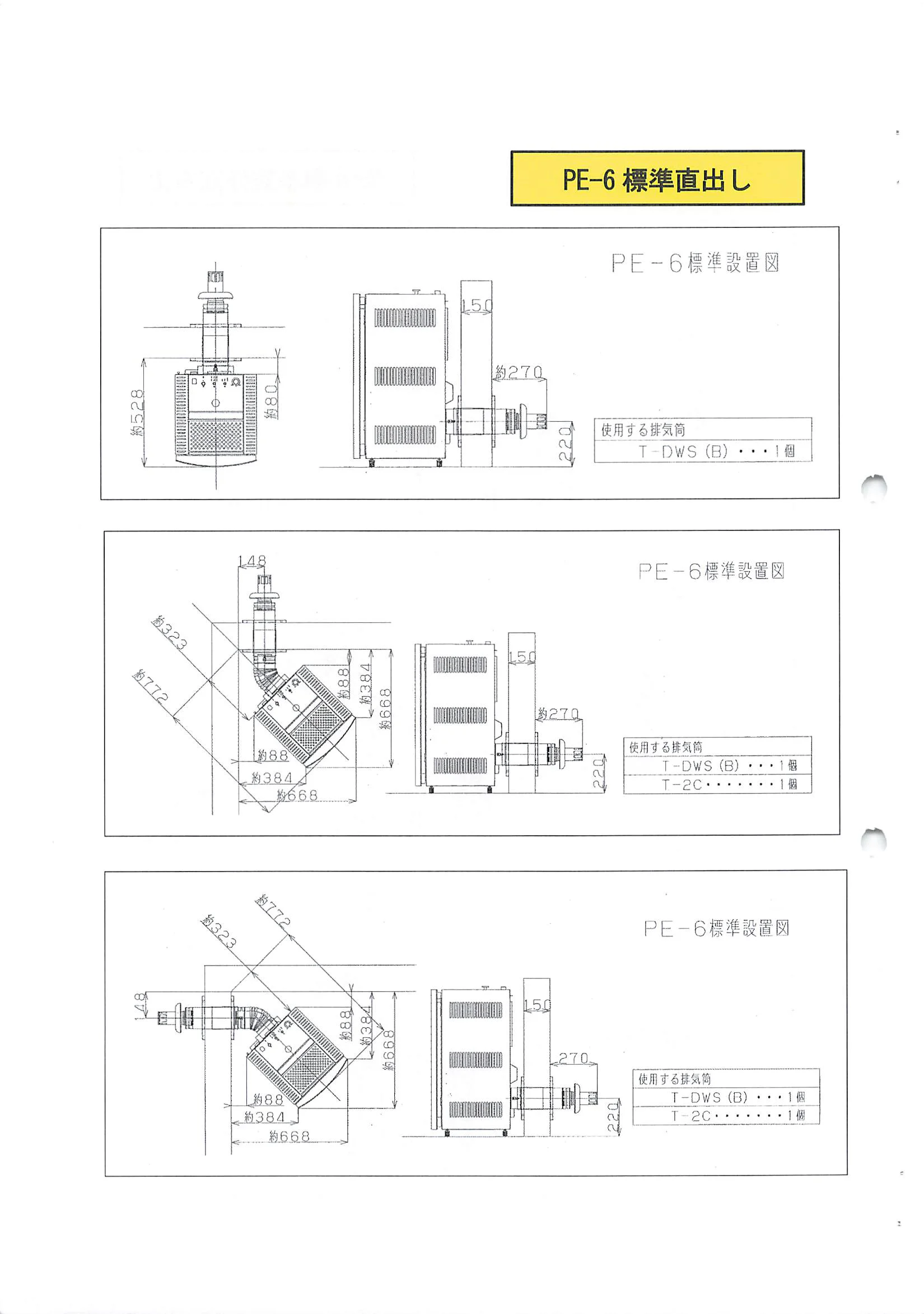 トヨトミ  SHIRYO 2 技術資料 40ページ目