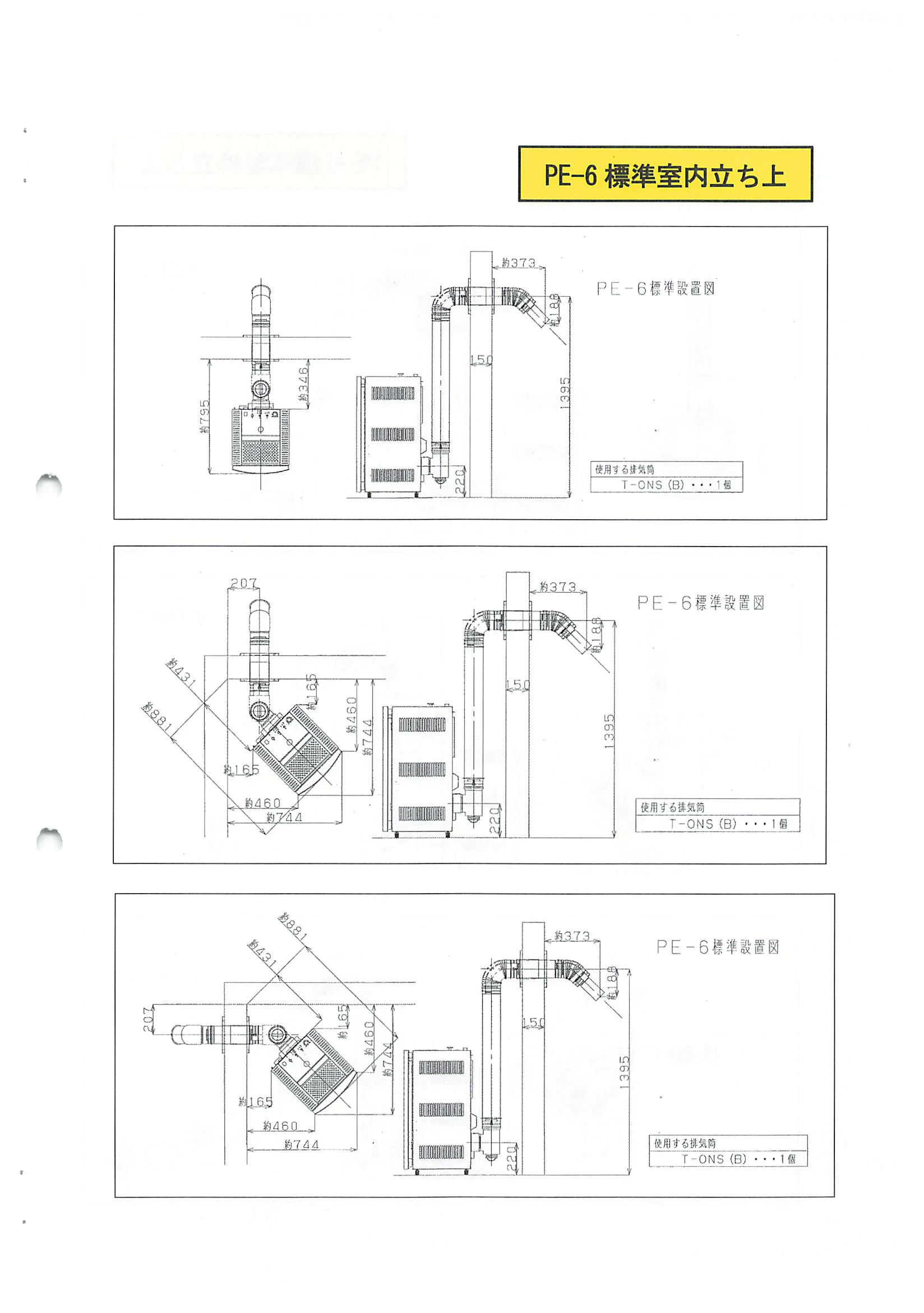 トヨトミ  SHIRYO 2 技術資料 41ページ目