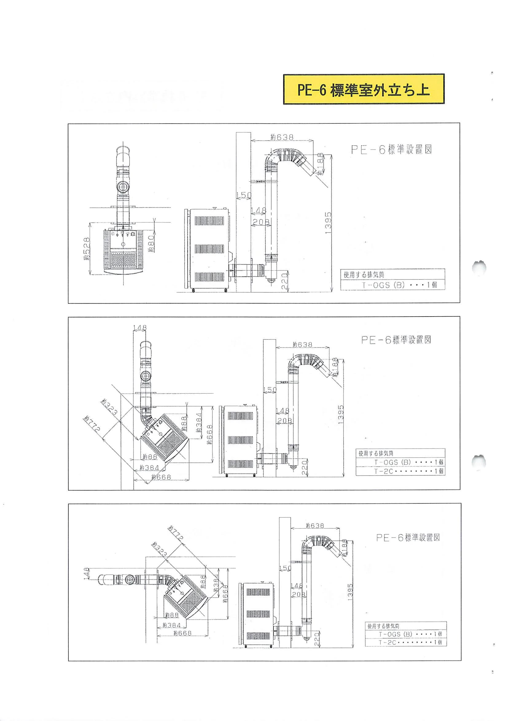 トヨトミ  SHIRYO 2 技術資料 42ページ目