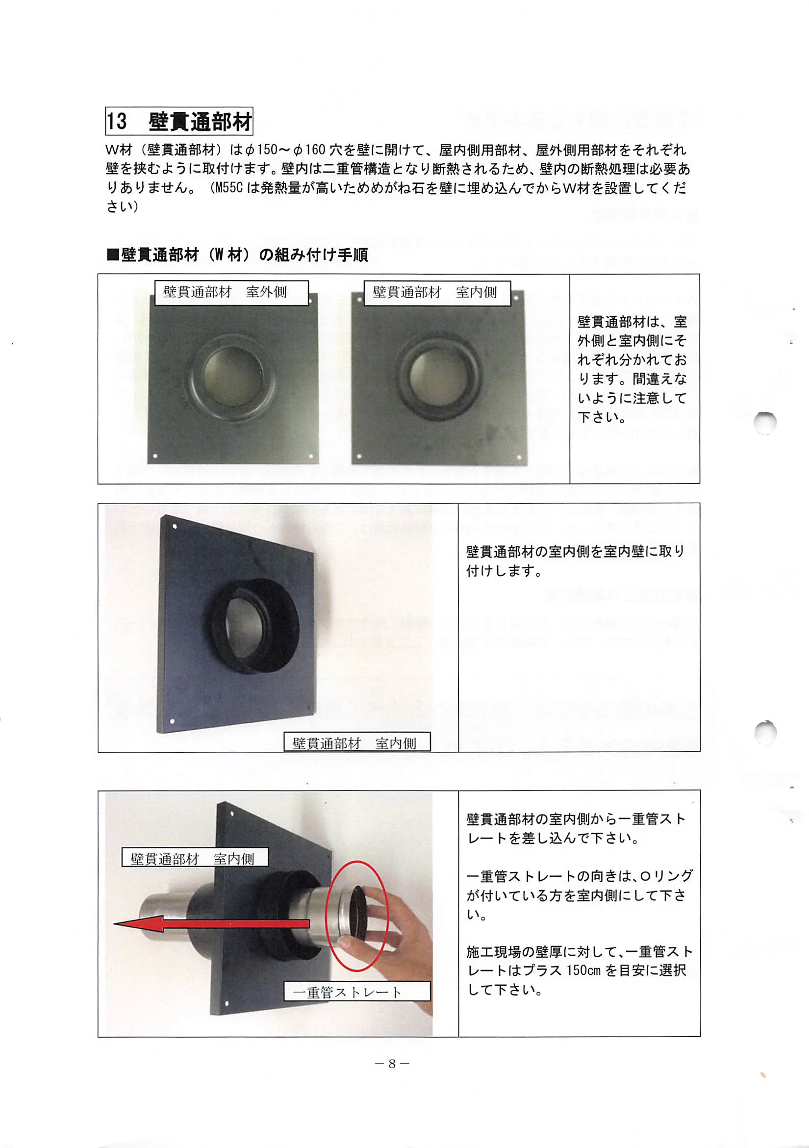 トヨトミ  SHIRYO 4 技術資料 10ページ目