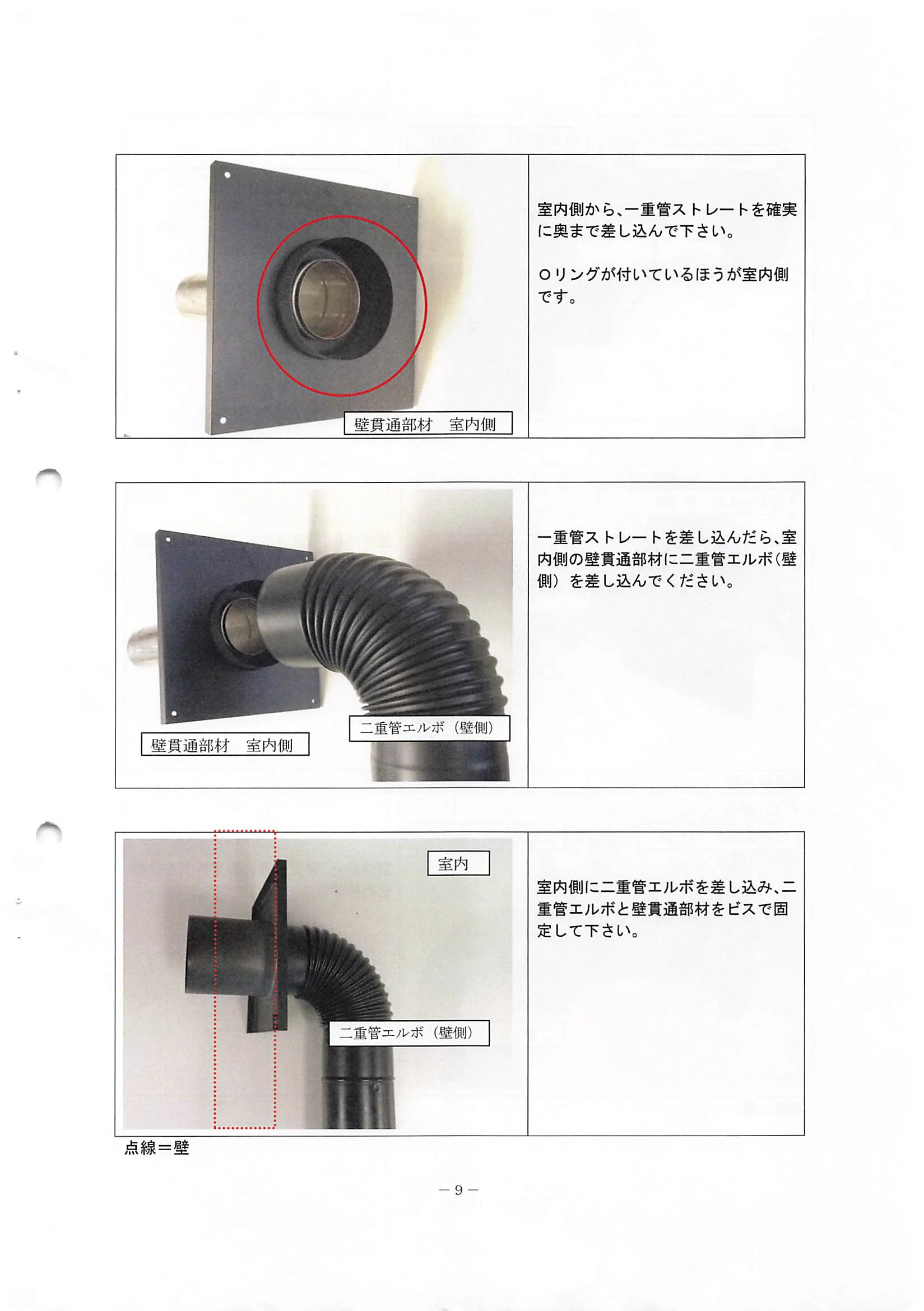 トヨトミ  SHIRYO 4 技術資料 11ページ目