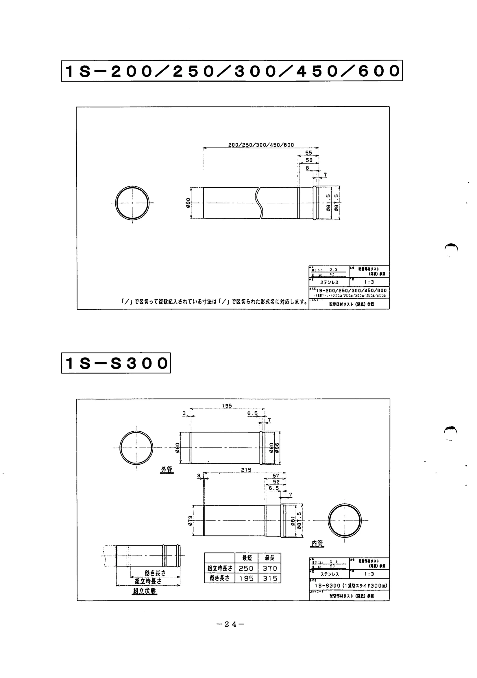 トヨトミ  SHIRYO 4 技術資料 26ページ目