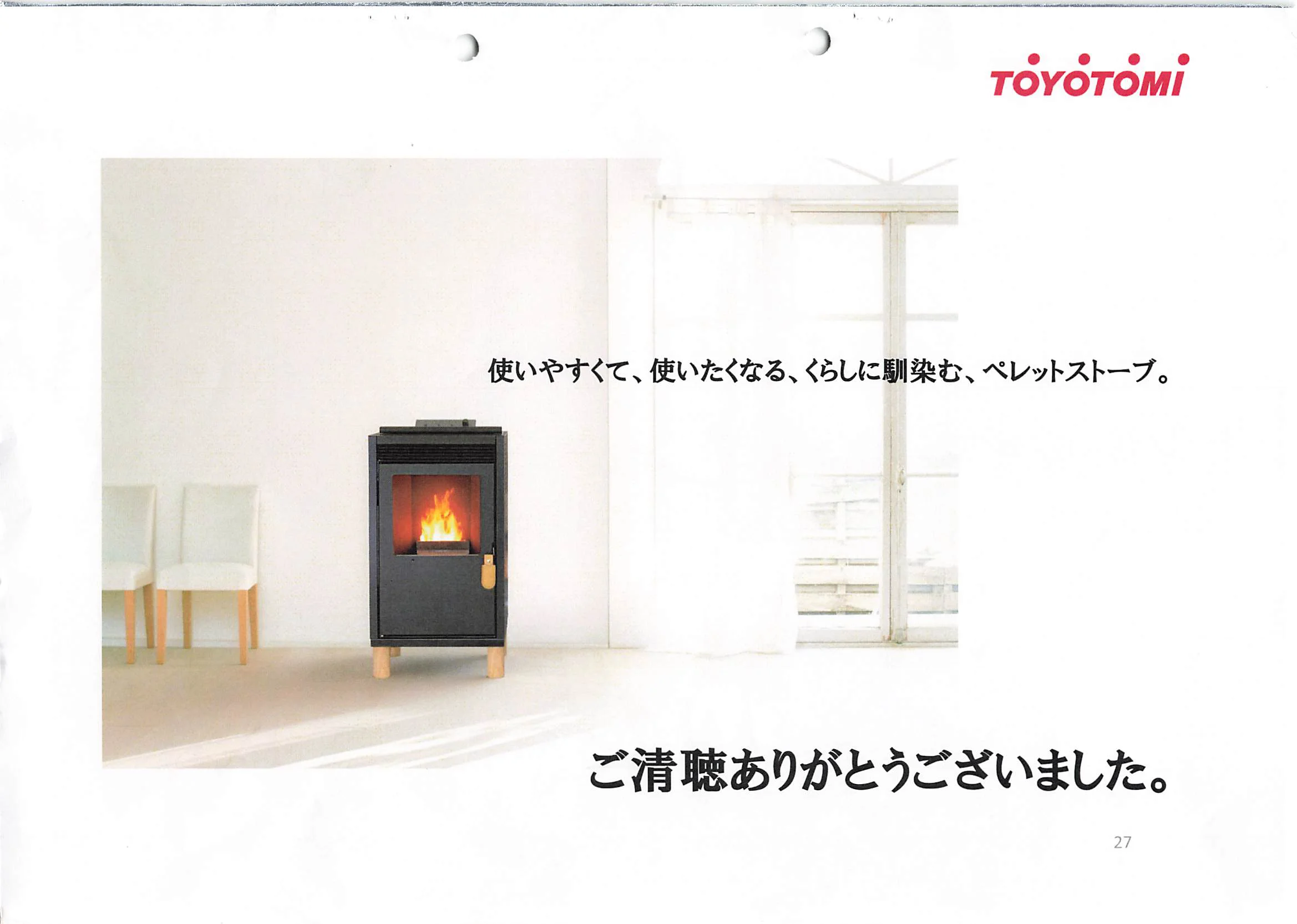 トヨトミ  SHIRYO 5 技術資料 27ページ目