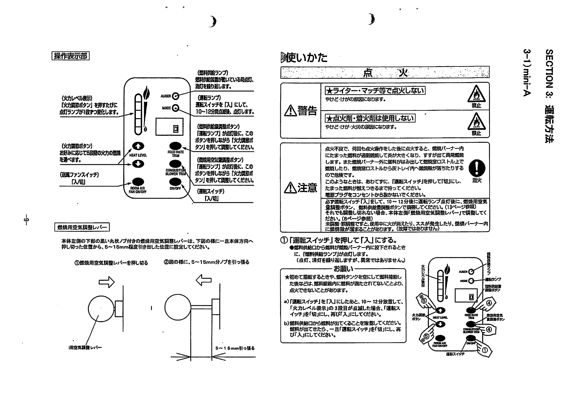 トヨトミ  資料 11ページ目