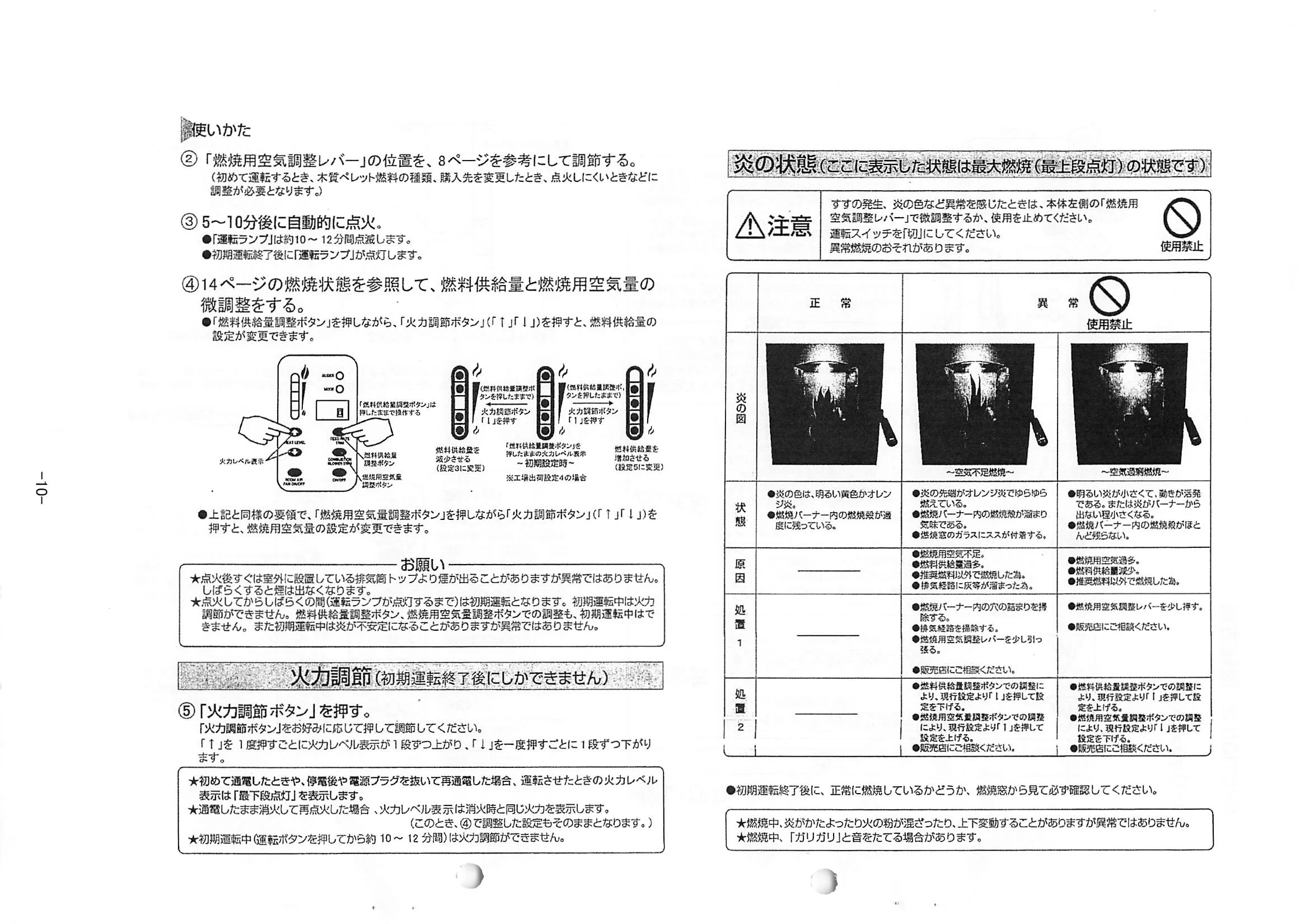 トヨトミ  資料 12ページ目