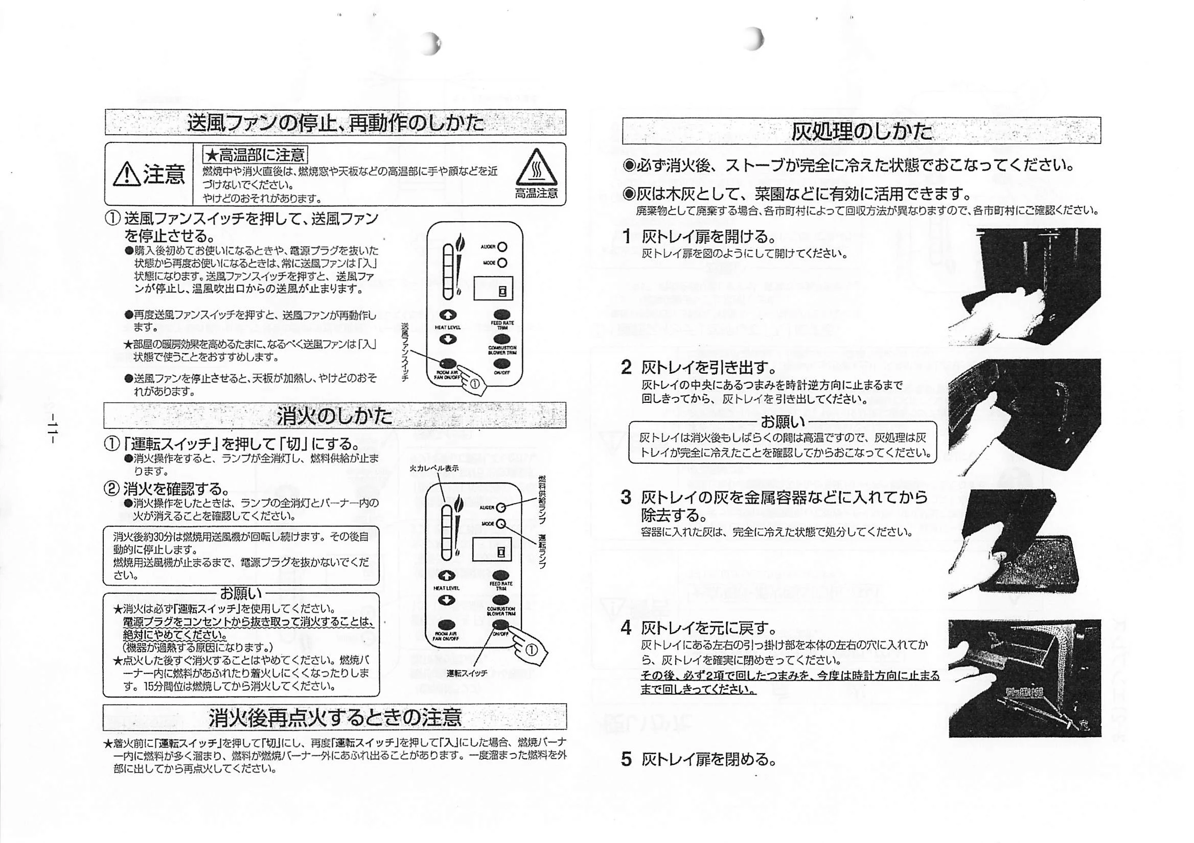 トヨトミ  資料 13ページ目