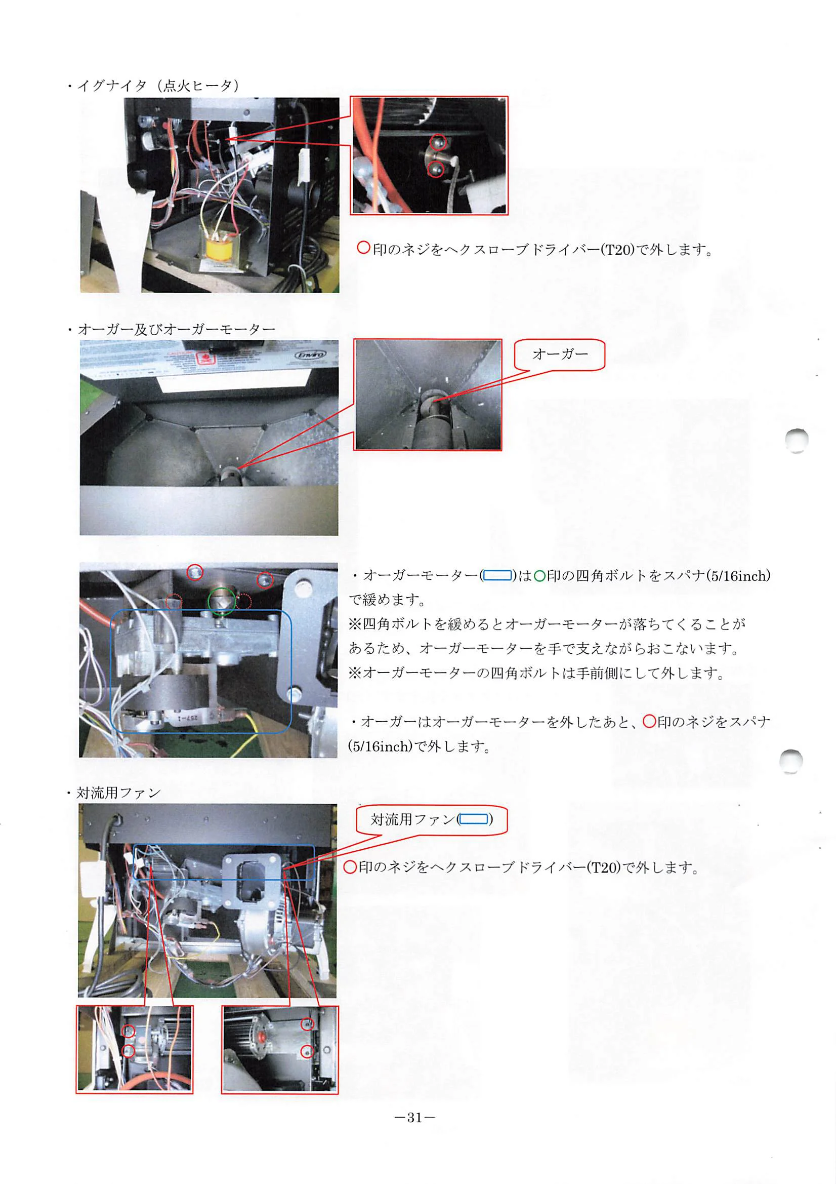 トヨトミ  資料 33ページ目