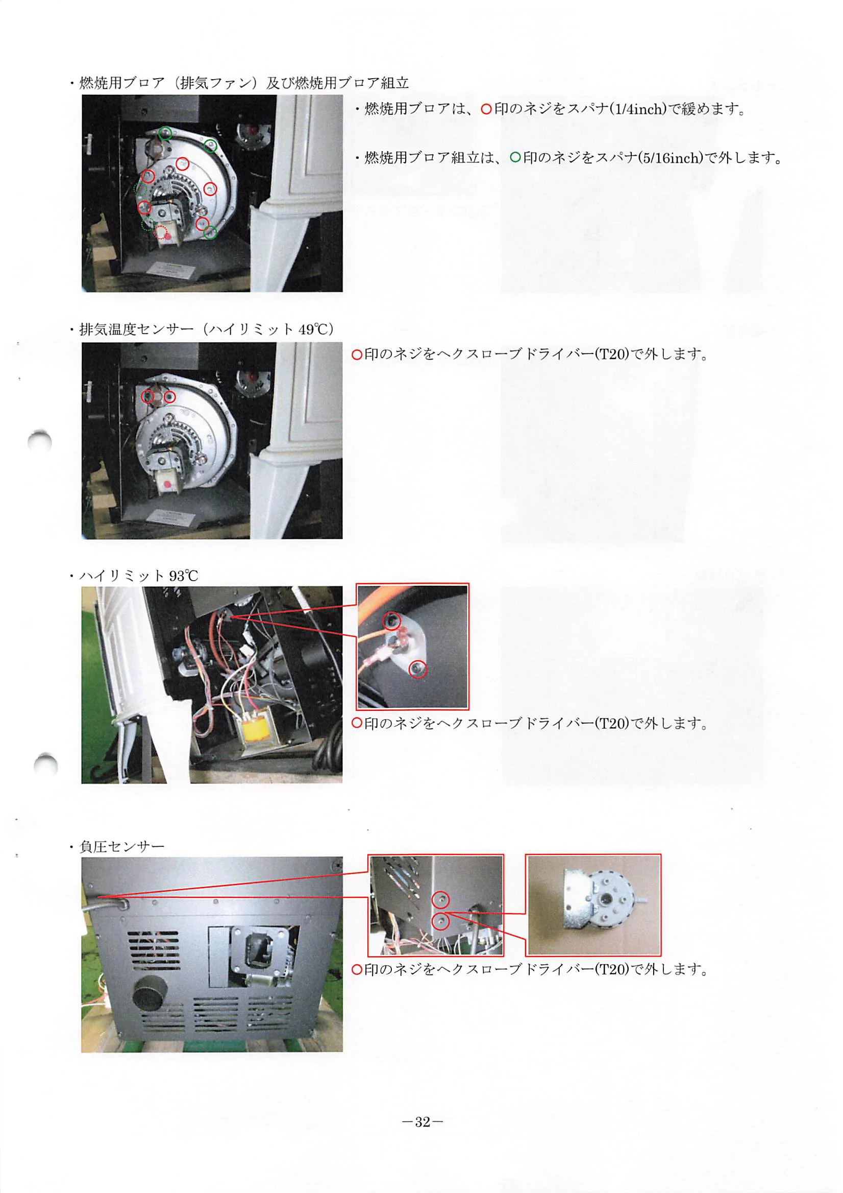 トヨトミ  資料 34ページ目