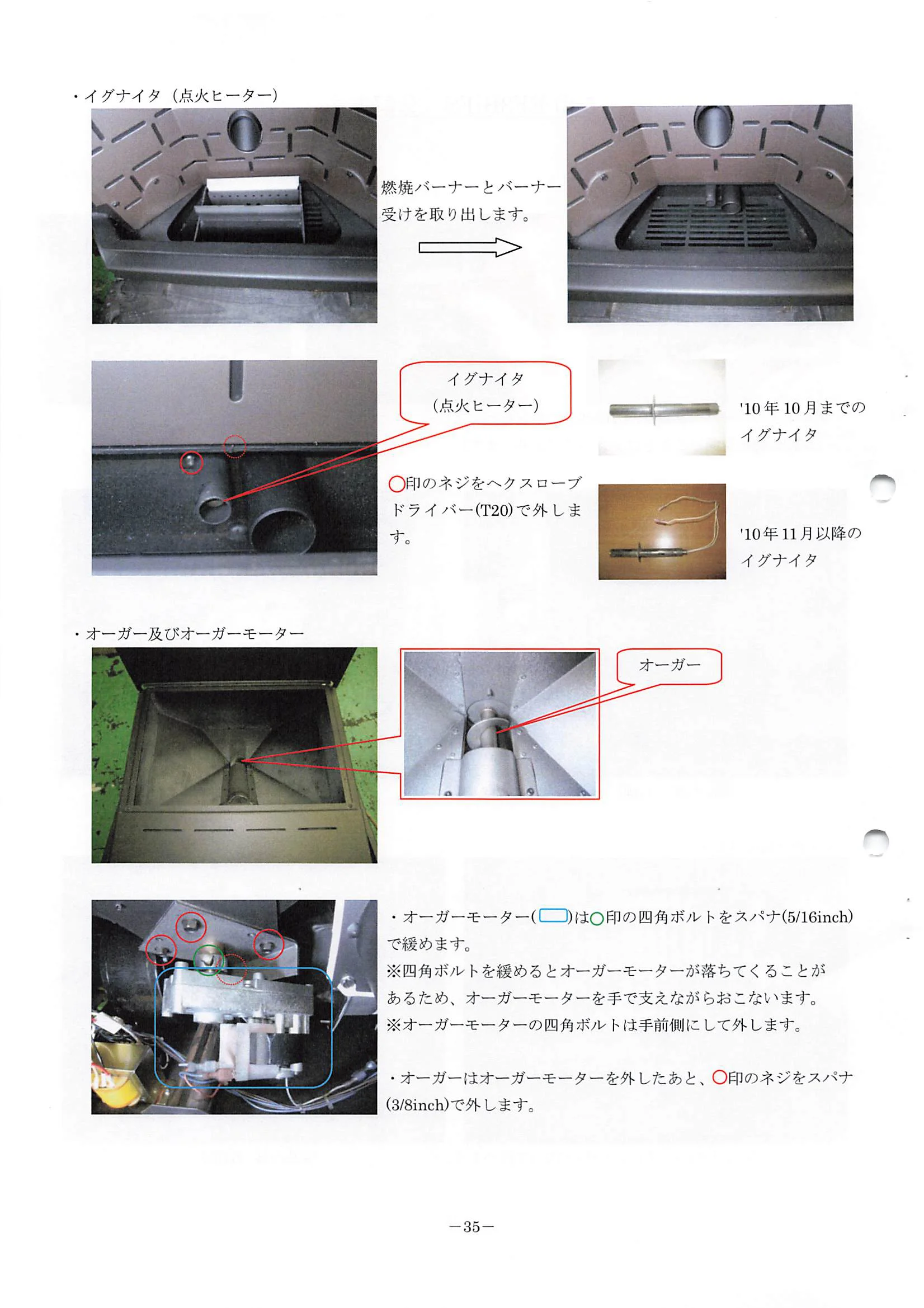 トヨトミ  資料 37ページ目