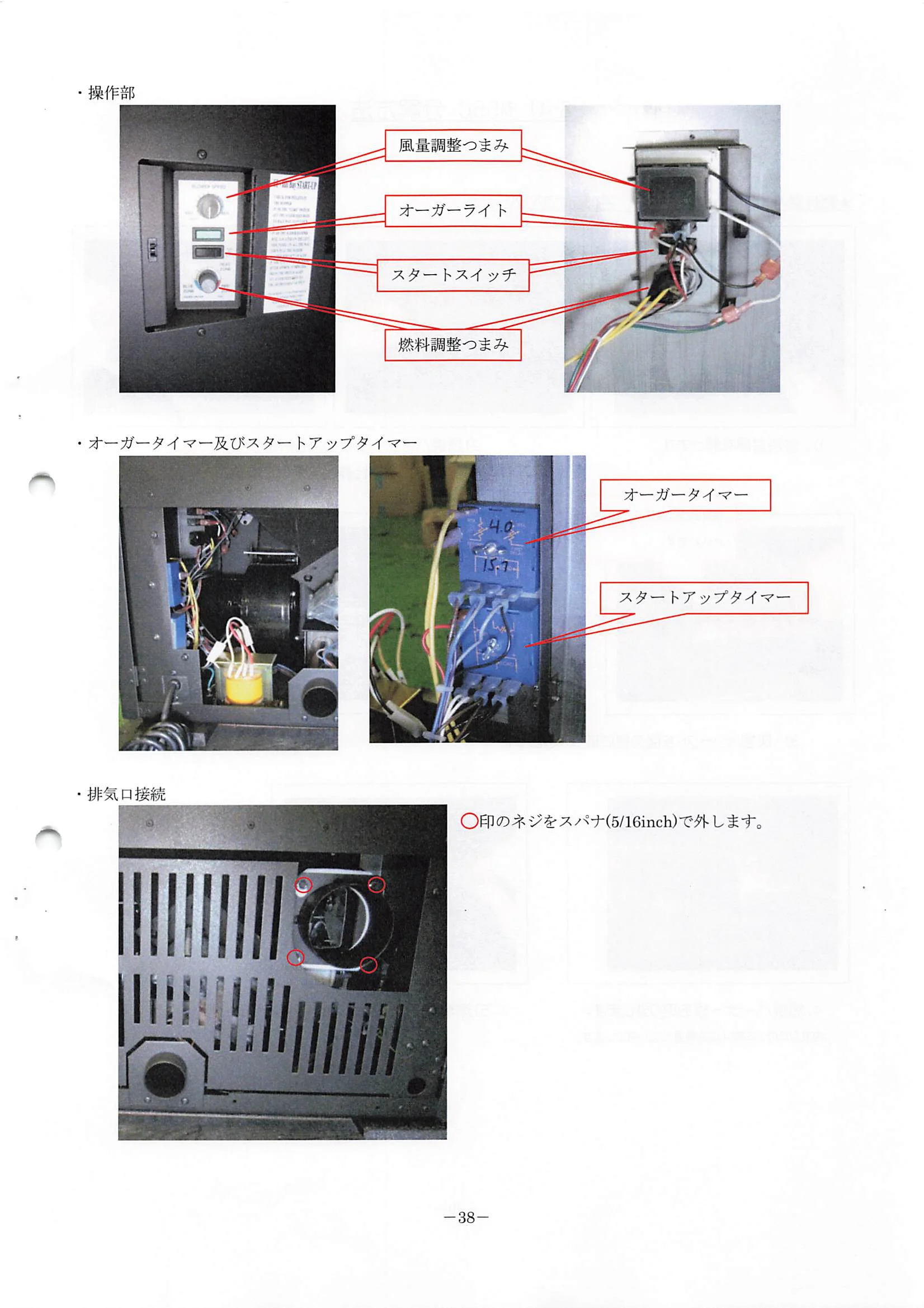 トヨトミ  資料 40ページ目
