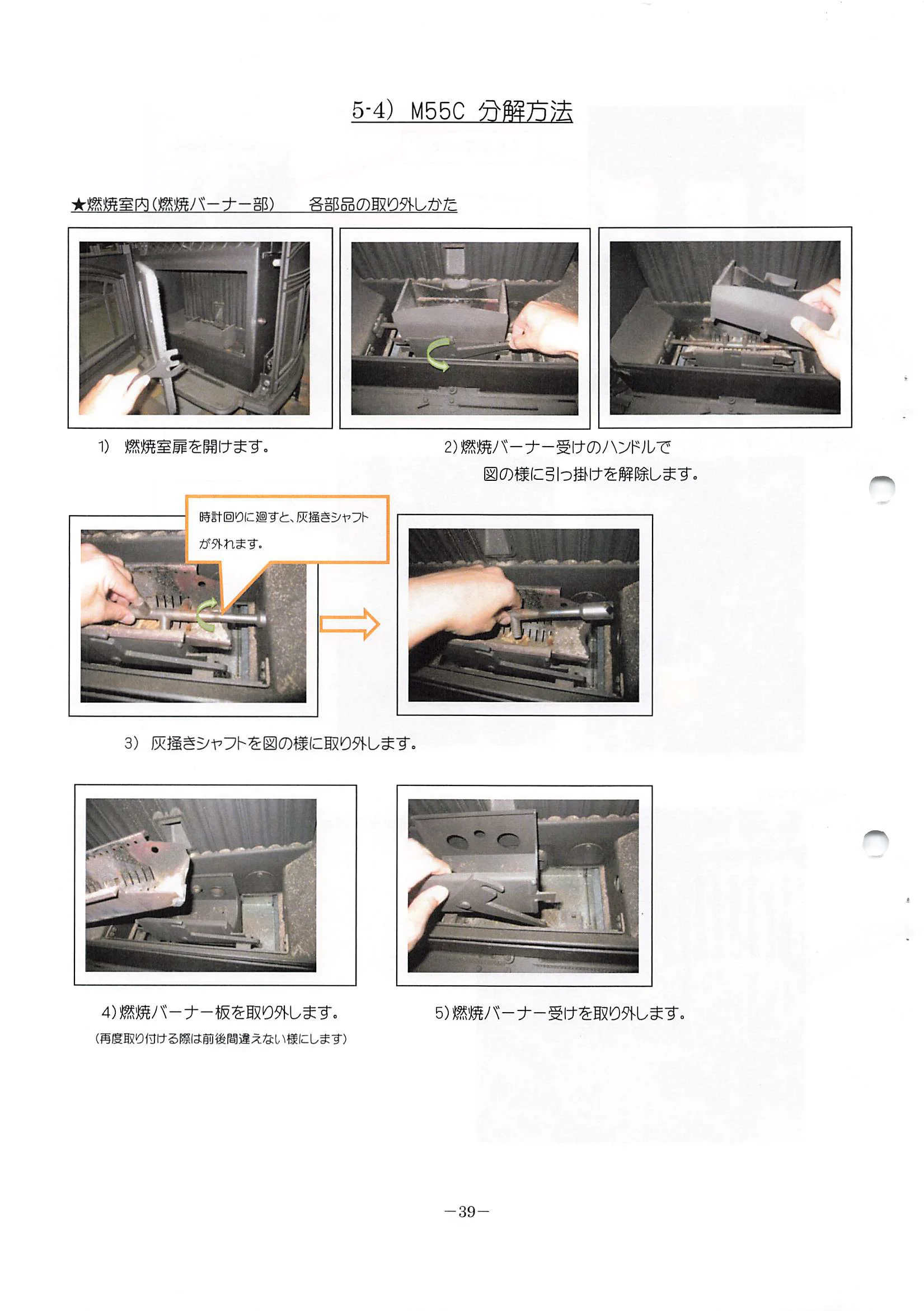 トヨトミ  資料 41ページ目