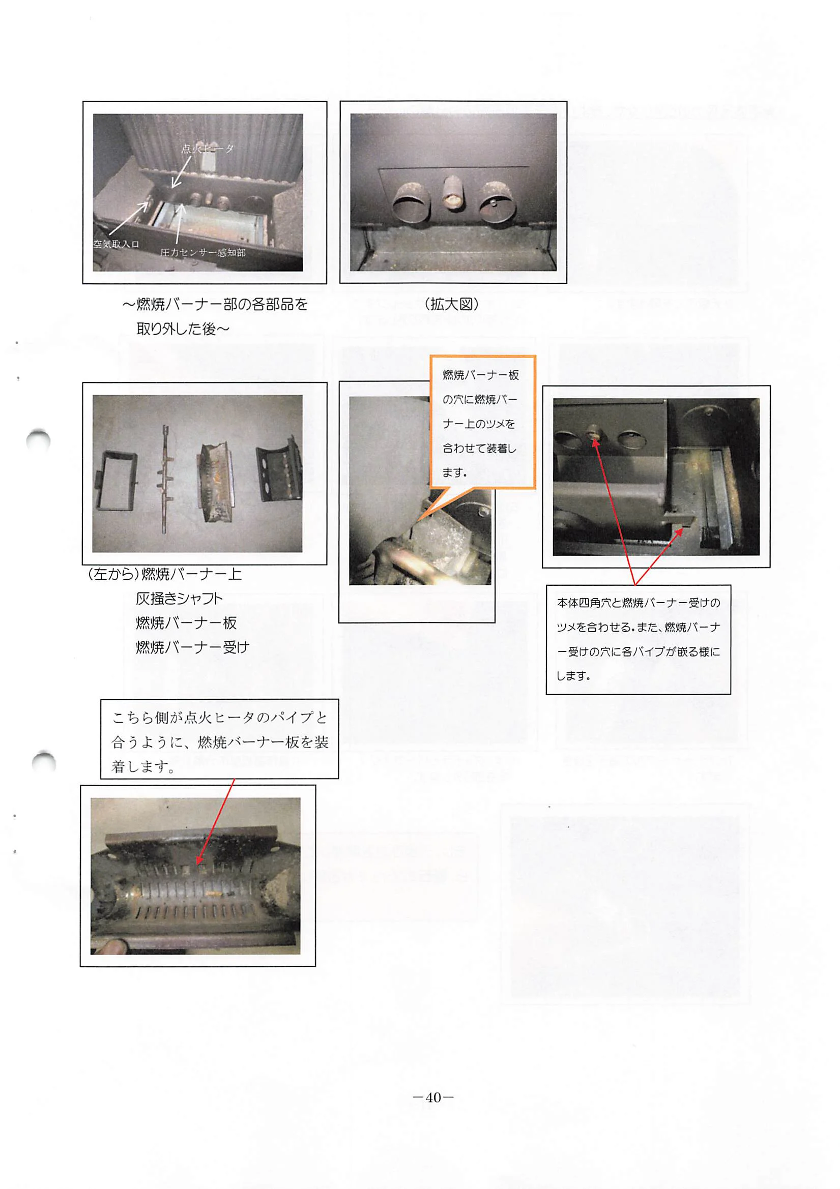 トヨトミ  資料 42ページ目