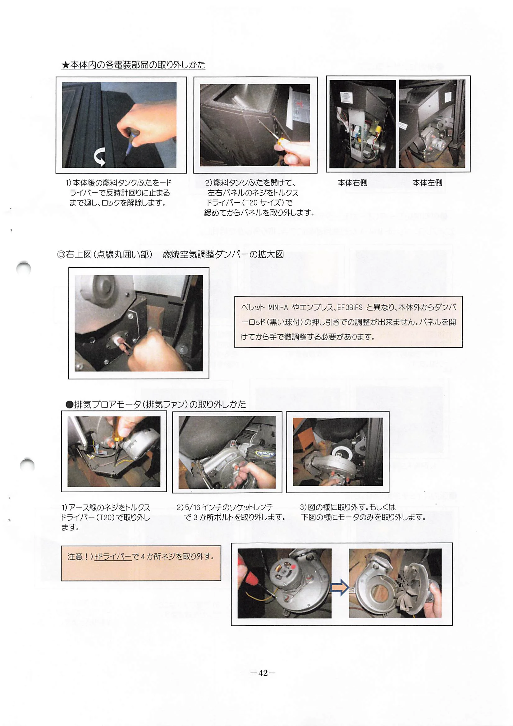 トヨトミ  資料 44ページ目