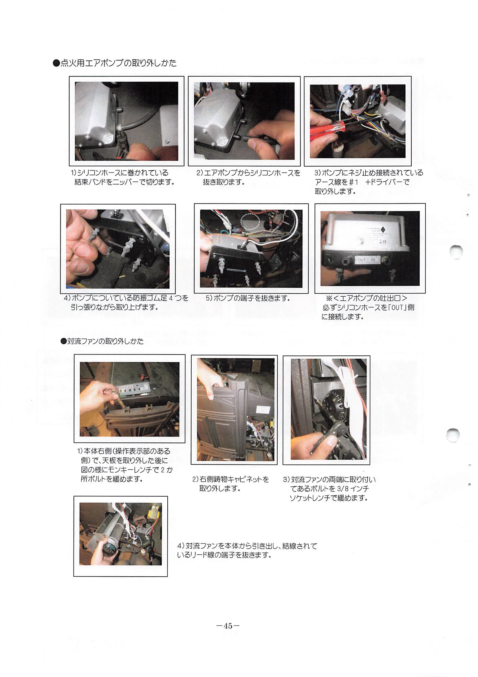 トヨトミ  資料 47ページ目