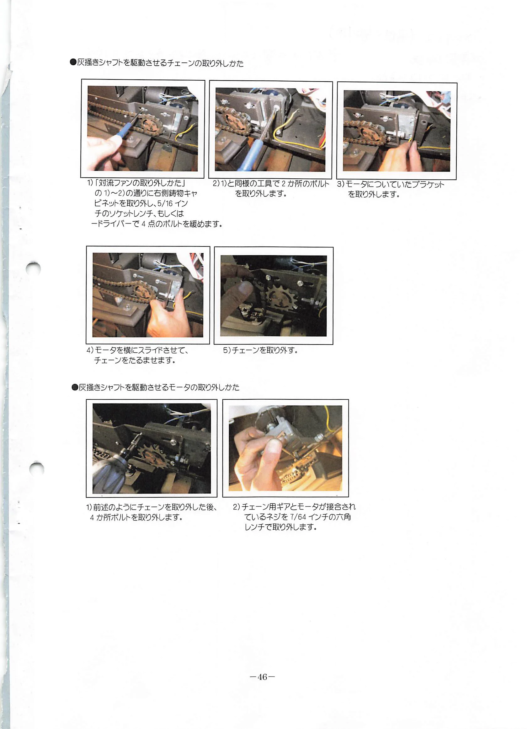 トヨトミ  資料 48ページ目