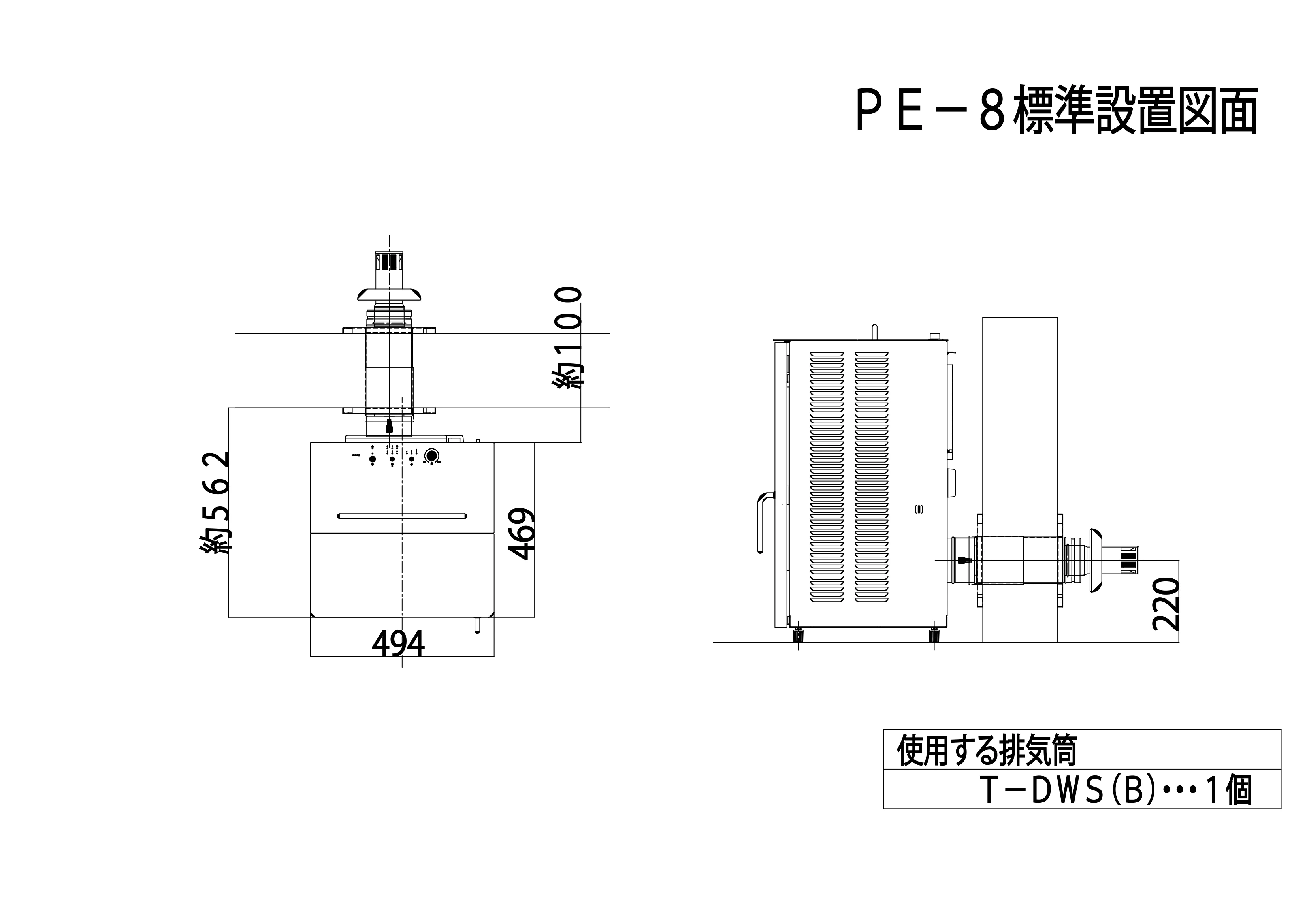 トヨトミ 01_PE 8N 資料