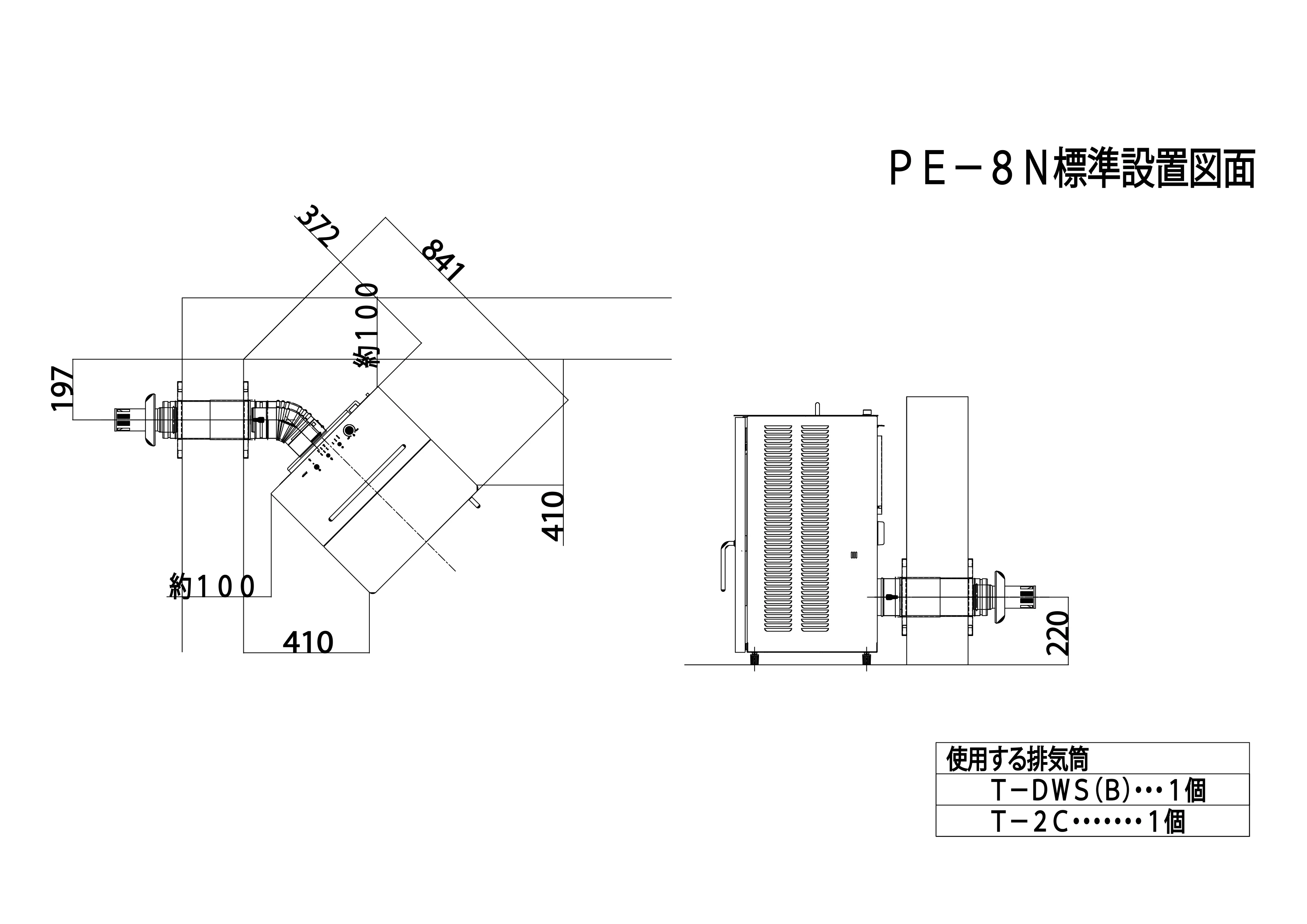 トヨトミ 03_PE 8N 資料