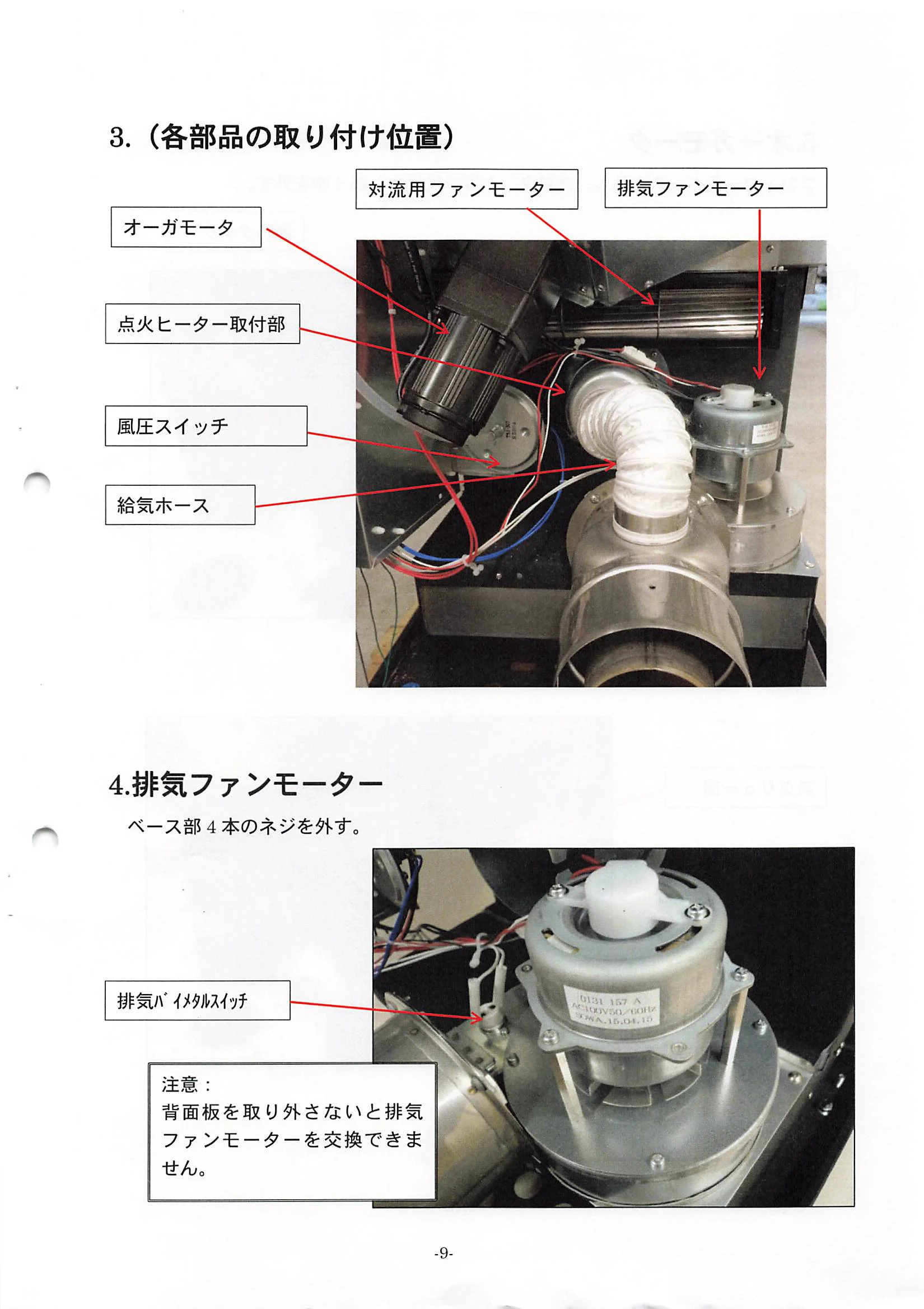 トヨトミ 20160202_PE 8 資料 11ページ目