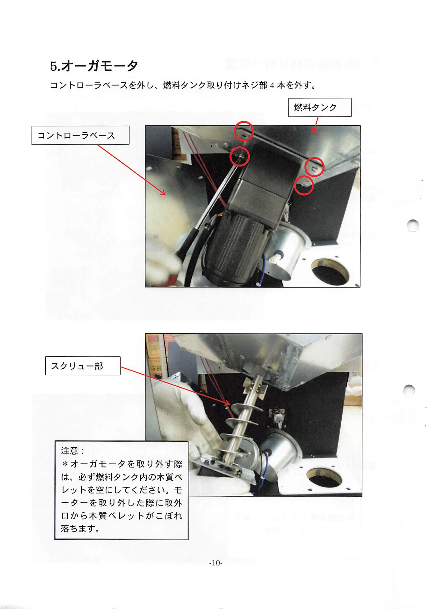 トヨトミ 20160202_PE 8 資料 12ページ目