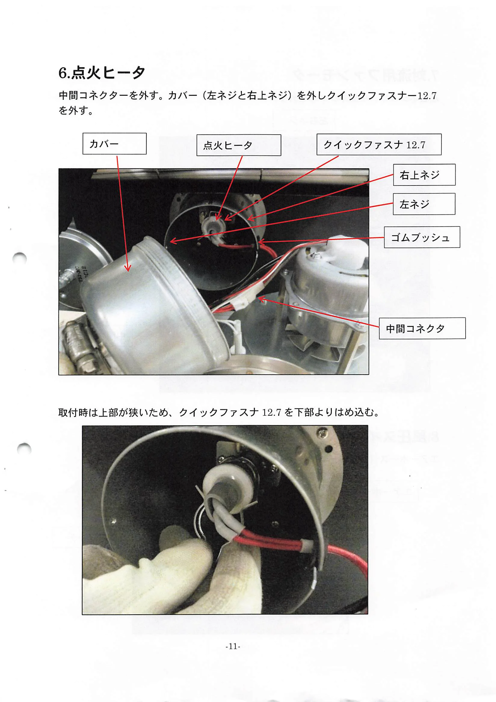 トヨトミ 20160202_PE 8 資料 13ページ目