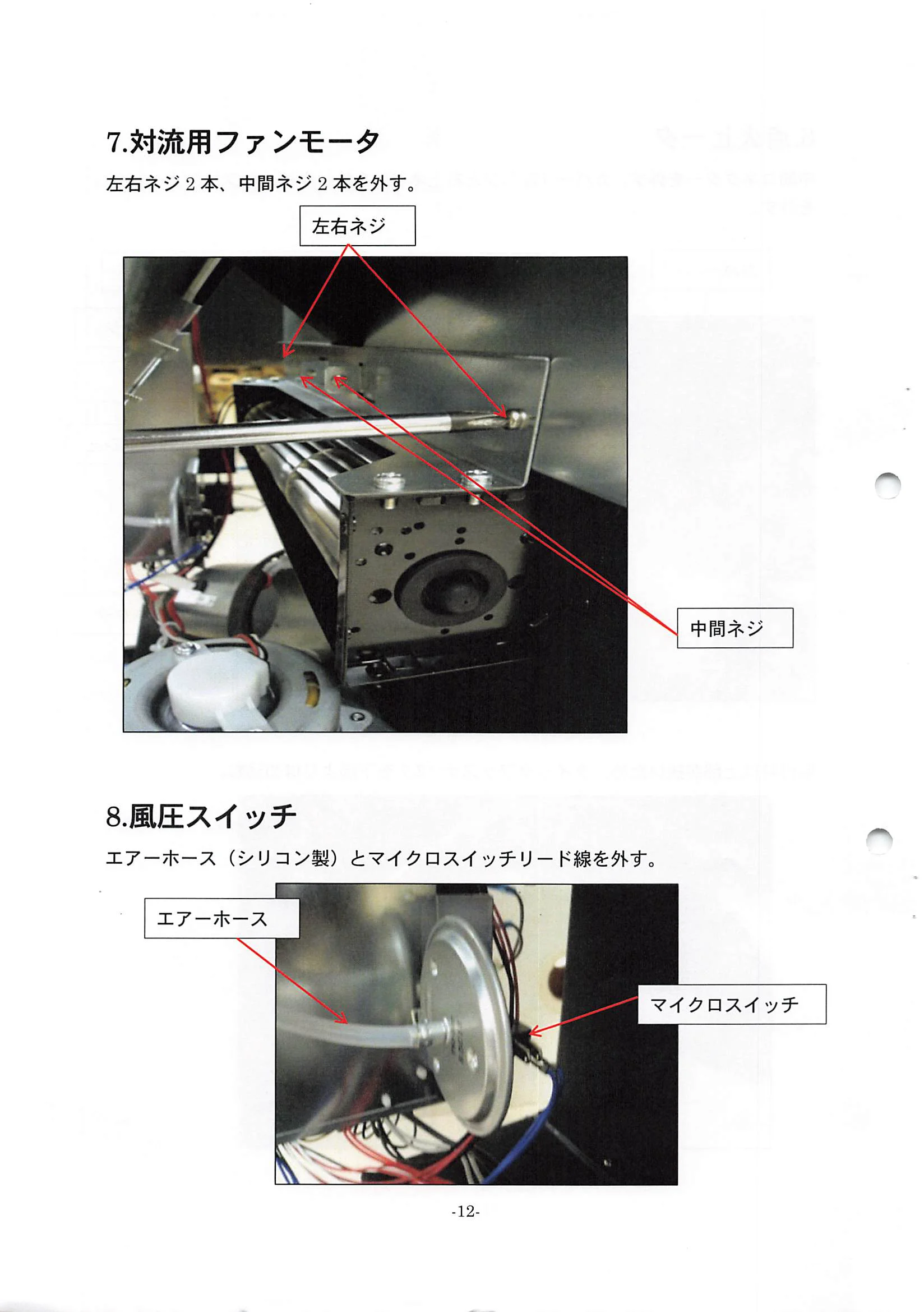 トヨトミ 20160202_PE 8 資料 14ページ目
