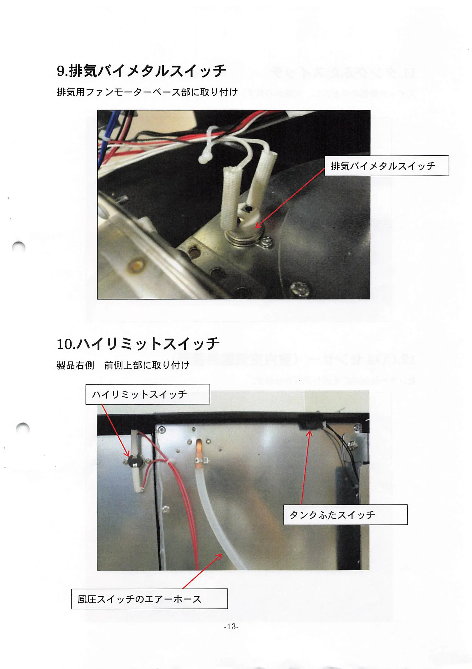 トヨトミ 20160202_PE 8 資料 15ページ目