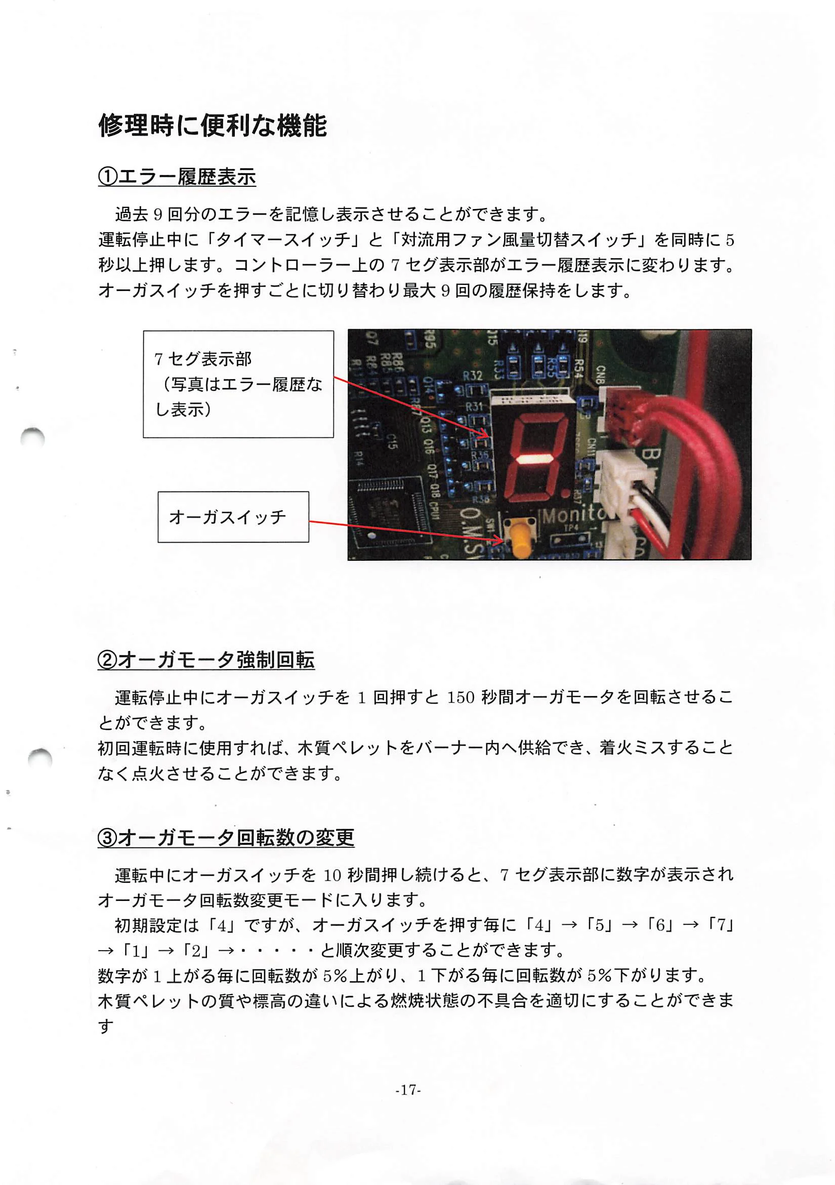 トヨトミ 20160202_PE 8 資料 19ページ目